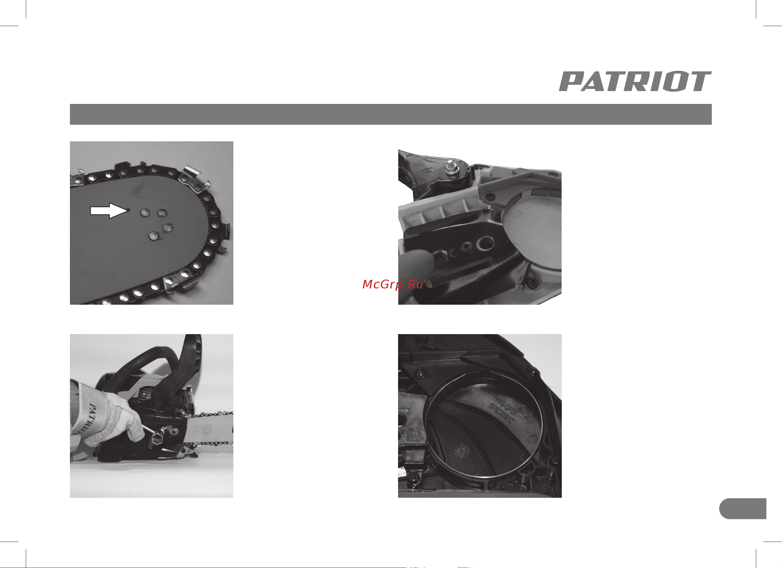 Patriot PT 445 [19/32] Техническое обслуживание