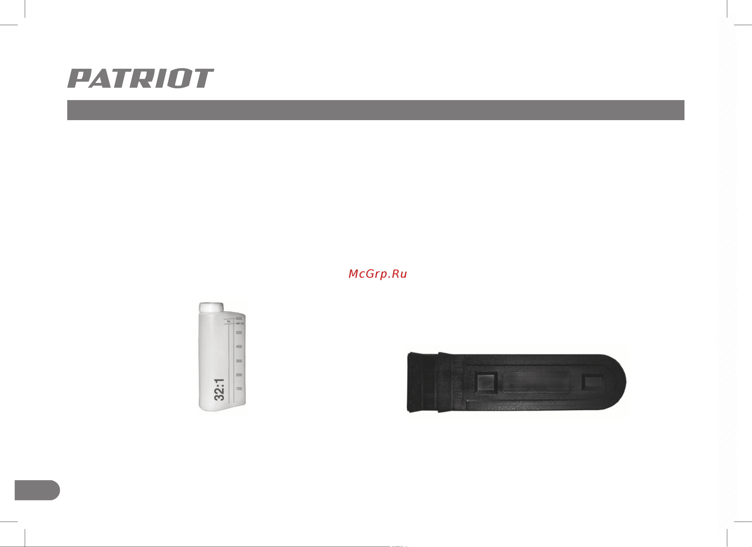 Patriot PT 445 [22/32] Комплектация