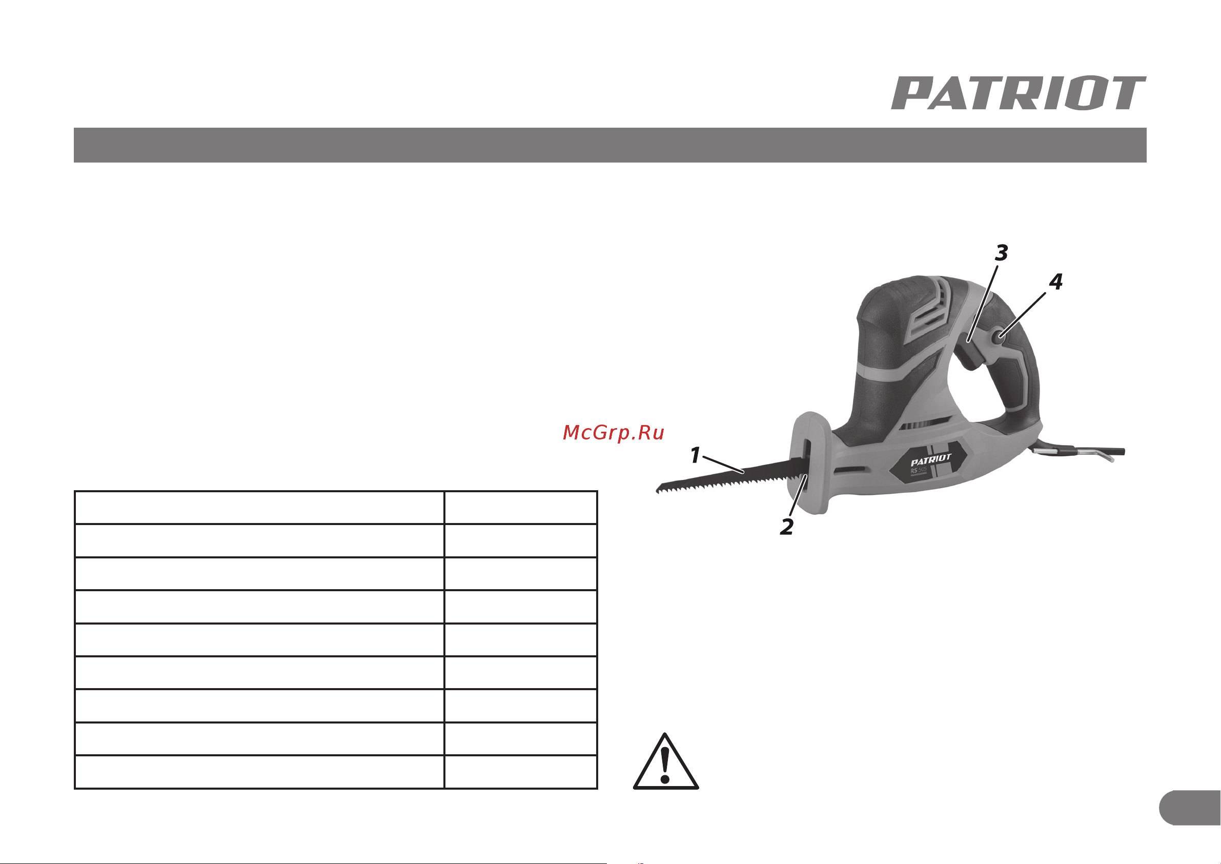 Patriot RS 505 [5/12] Изделие предназначено для использования в районах с умерен ным климатом с температурой от 10 с до 40 с относительной влажностью воздуха не более 80 отсутствием прямого воздей ствия атмосферных осадков и чрезмерной запыленности воздуха