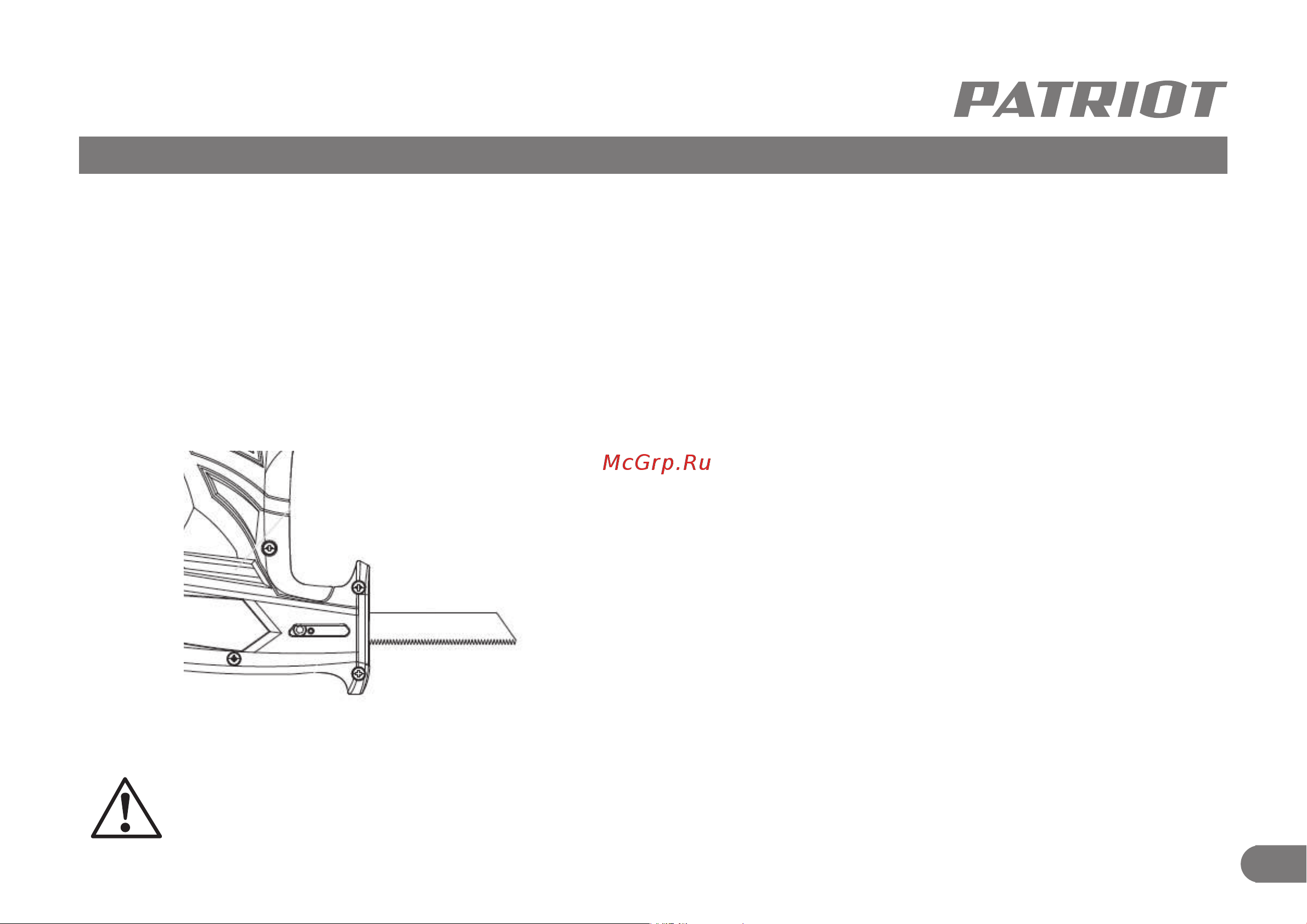 Patriot RS 505 [7/12] Подготовка и порядок работы