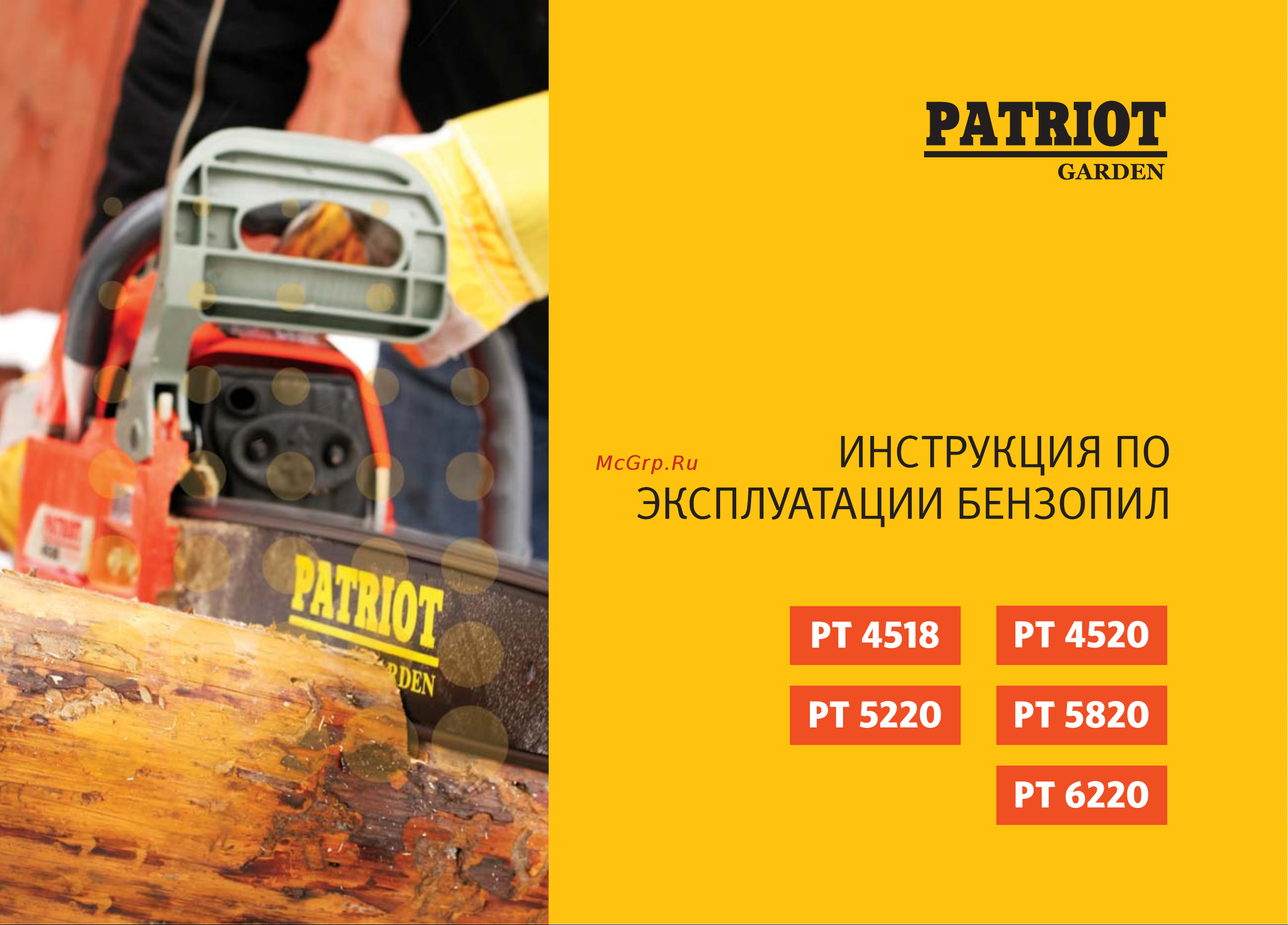 Patriot PT 5220 Easy Start Руководство по эксплуатации онлайн