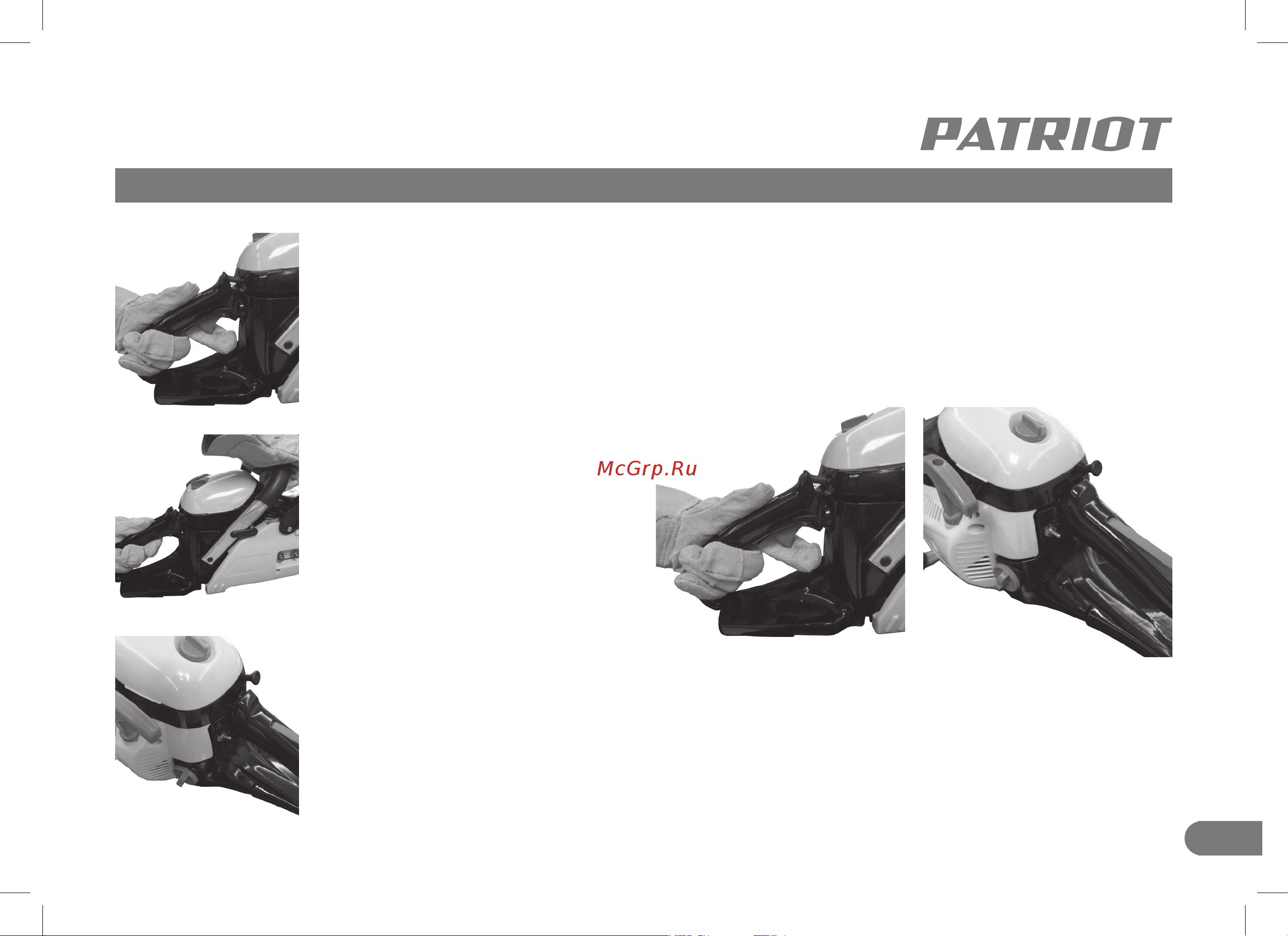 Patriot PT 445 (220104445) [13/32] Запуск бензиновой цепной пилы остановка бензиновой цепной пилы