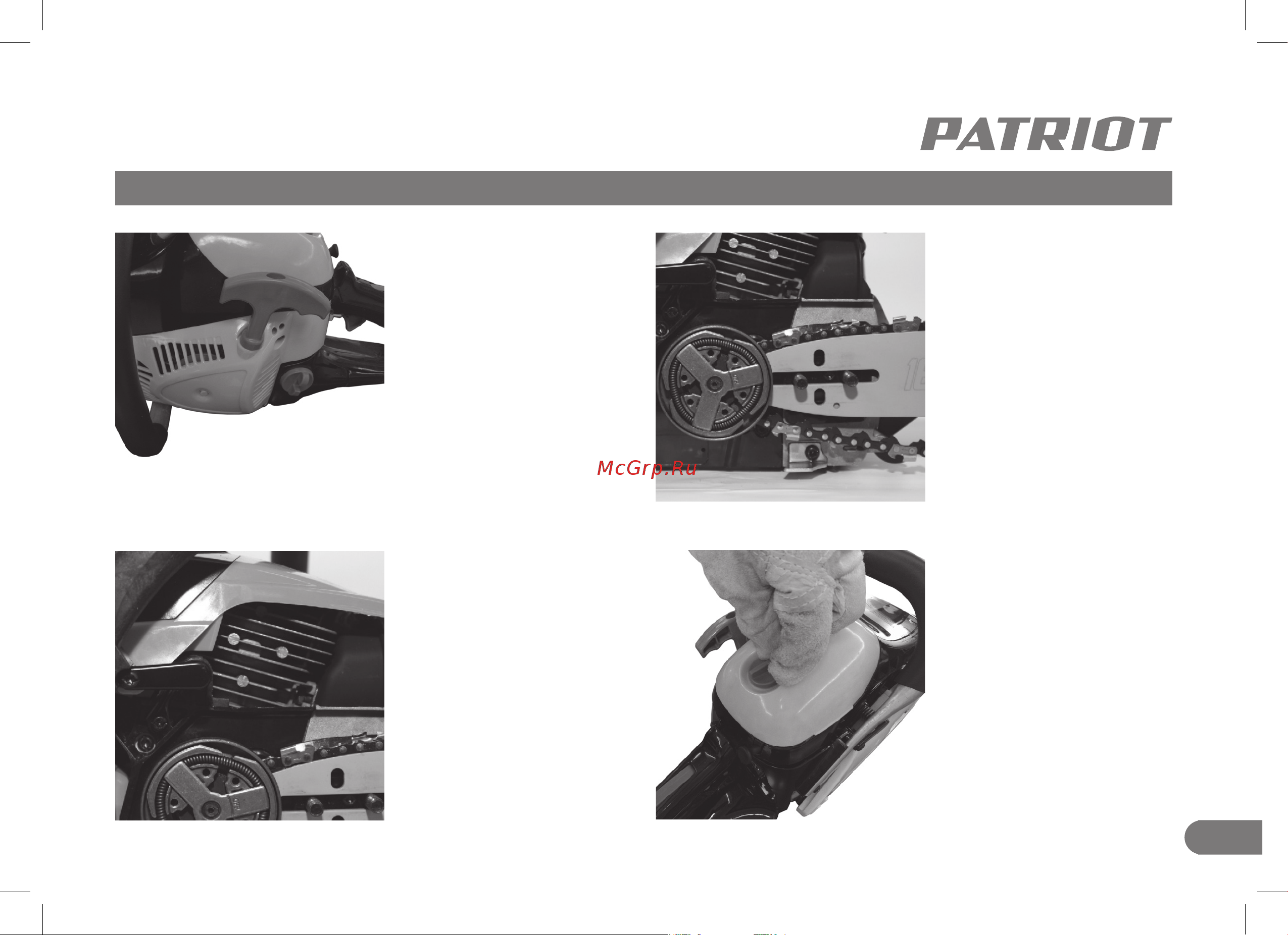 Patriot PT 445 (220104445) [17/32] Техническое обслуживание