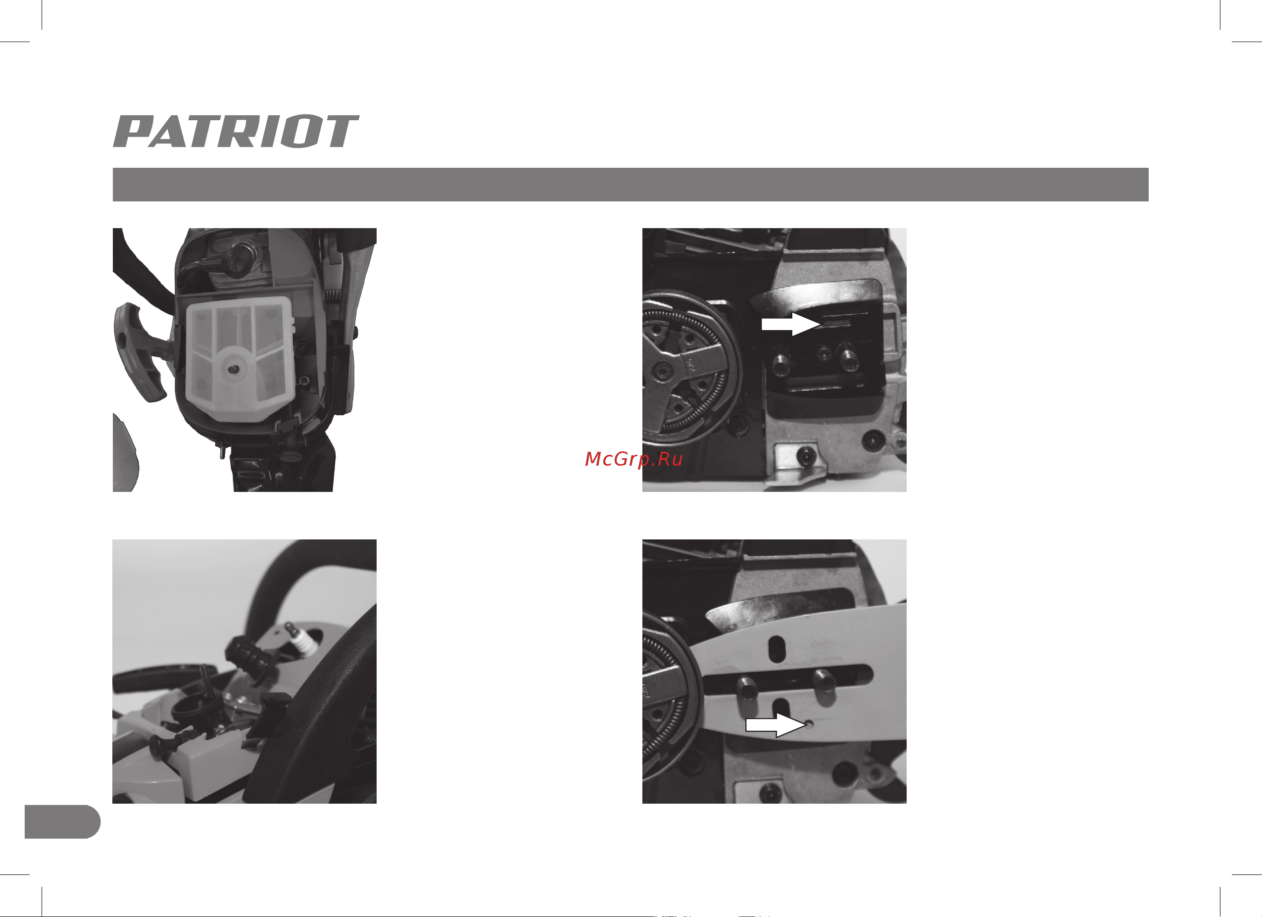 Patriot PT 445 (220104445) [18/32] Техническое обслуживание