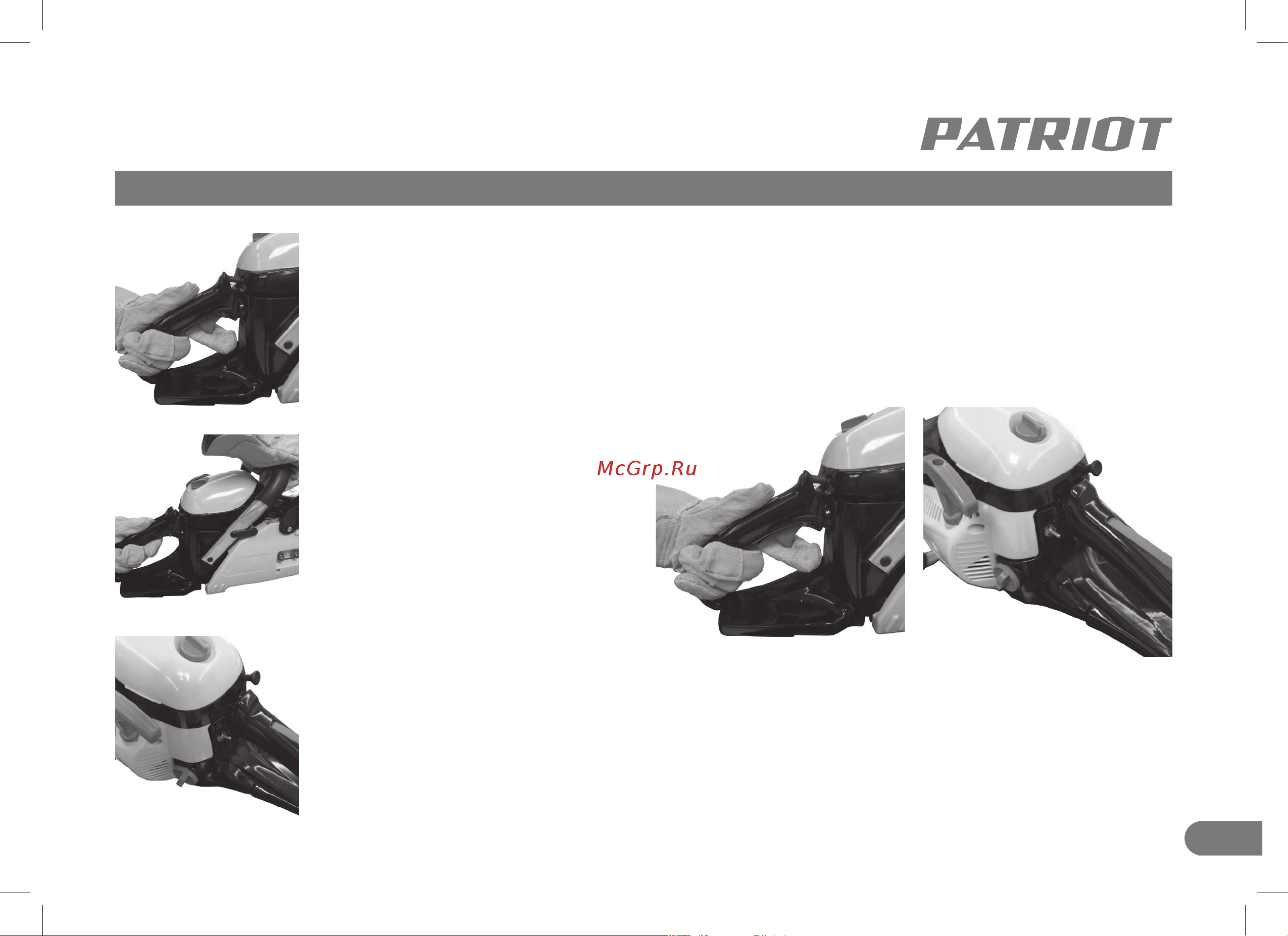 Patriot PT 4518 Imperial [13/32] Запуск бензиновой цепной пилы остановка бензиновой цепной пилы