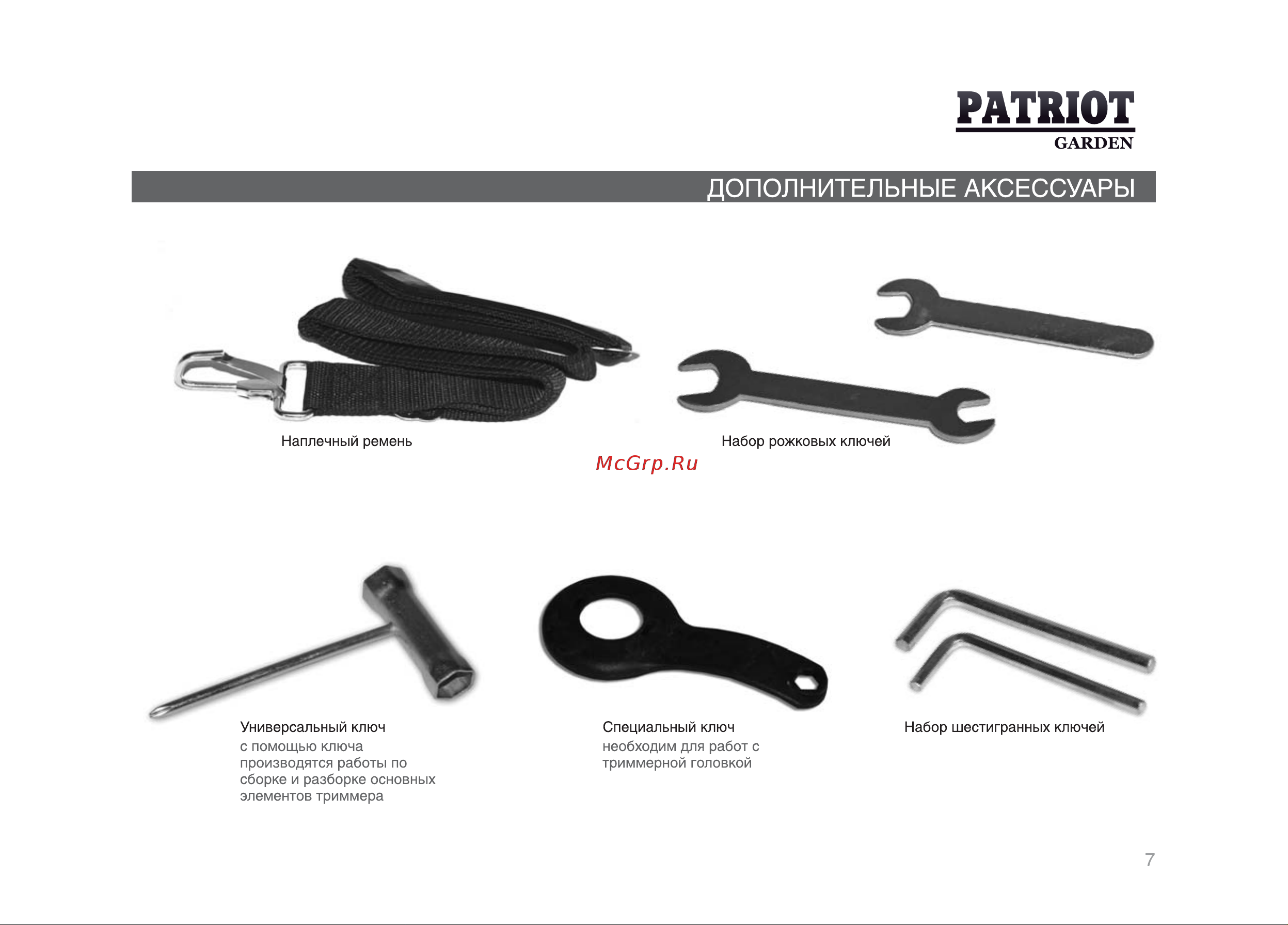 Patriot Garden ET 1200 Руководство по эксплуатации онлайн [6/25] 768468