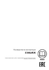 Husqvarna 536LiRX (9673267-11) Руководство по эксплуатации