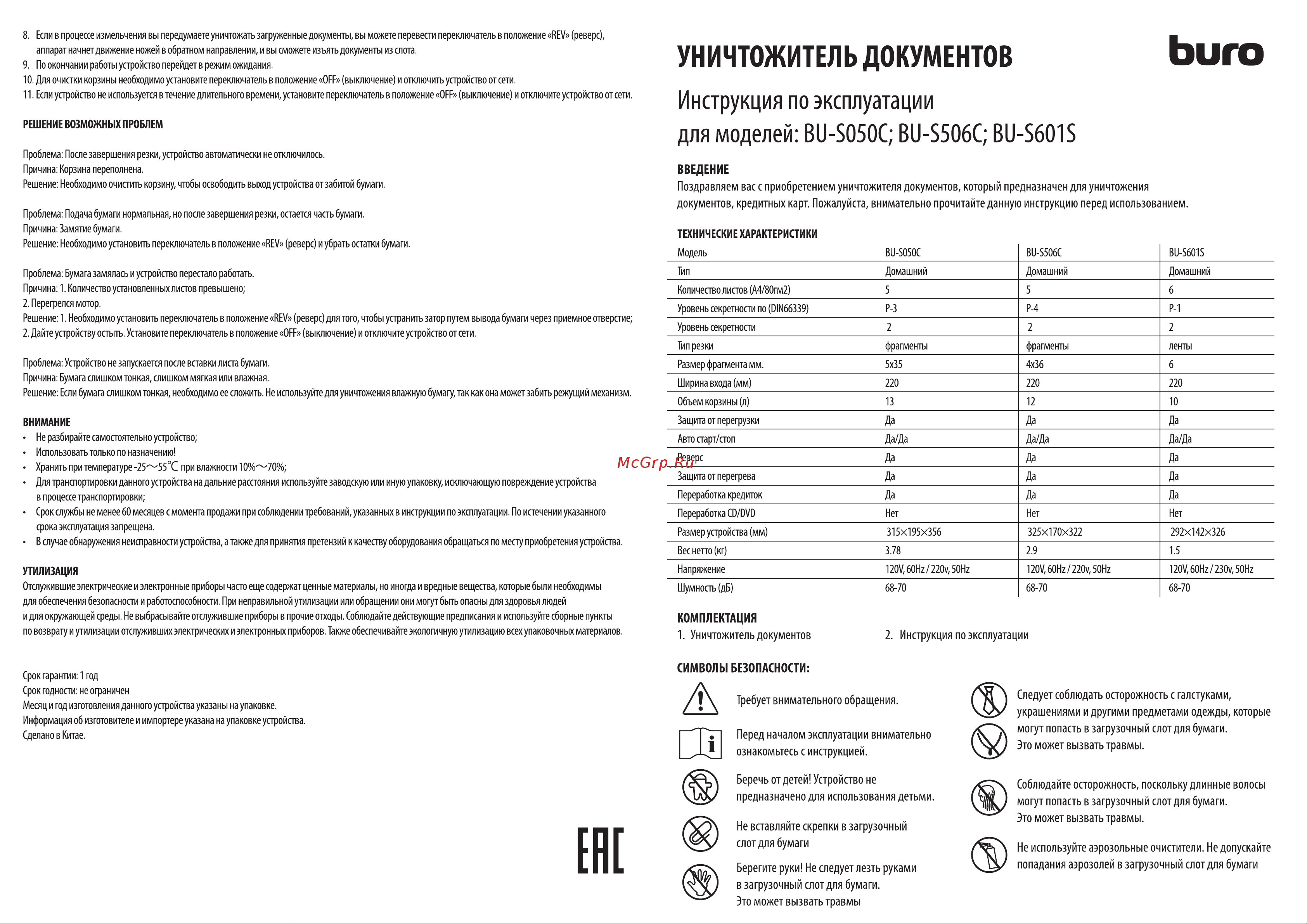 Buro Home BU-S506C Руководство по эксплуатации онлайн