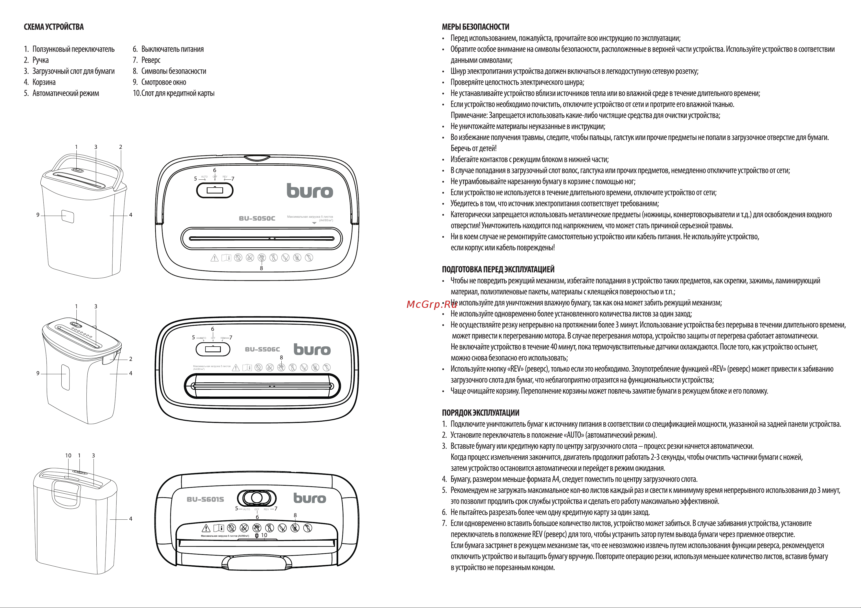 Buro Home BU-S506C Руководство по эксплуатации онлайн [2/2] 768477