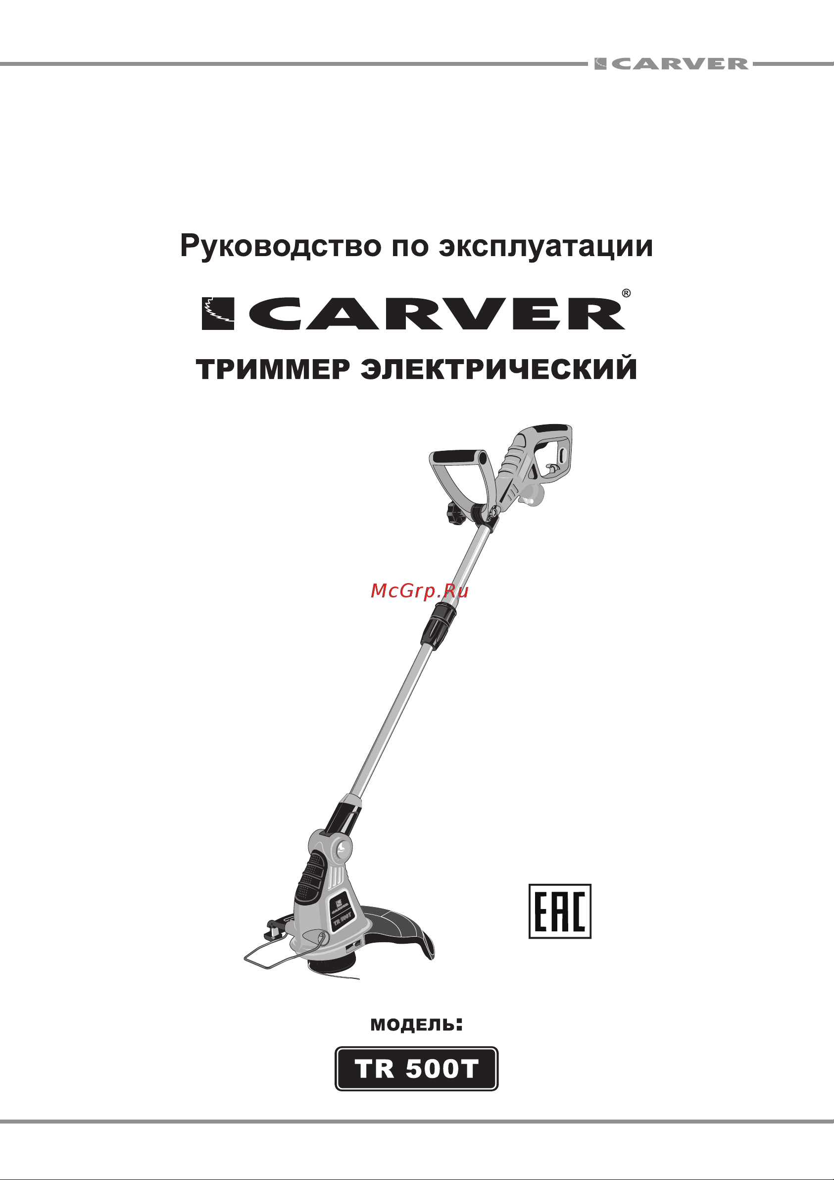 Carver TR-500T (01.002.00013) Руководство по эксплуатации онлайн