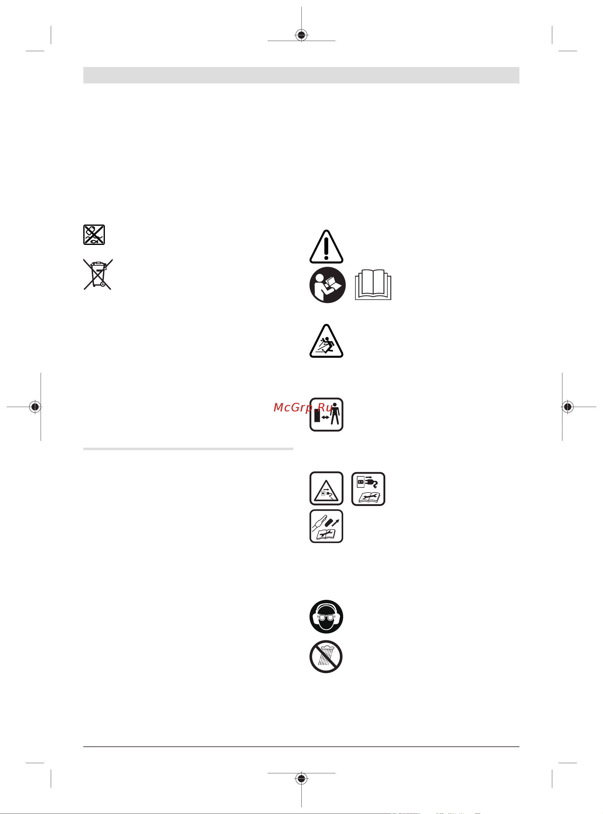 Bosch UniversalGrassCut 18 Li [163/492] Ελληνικά