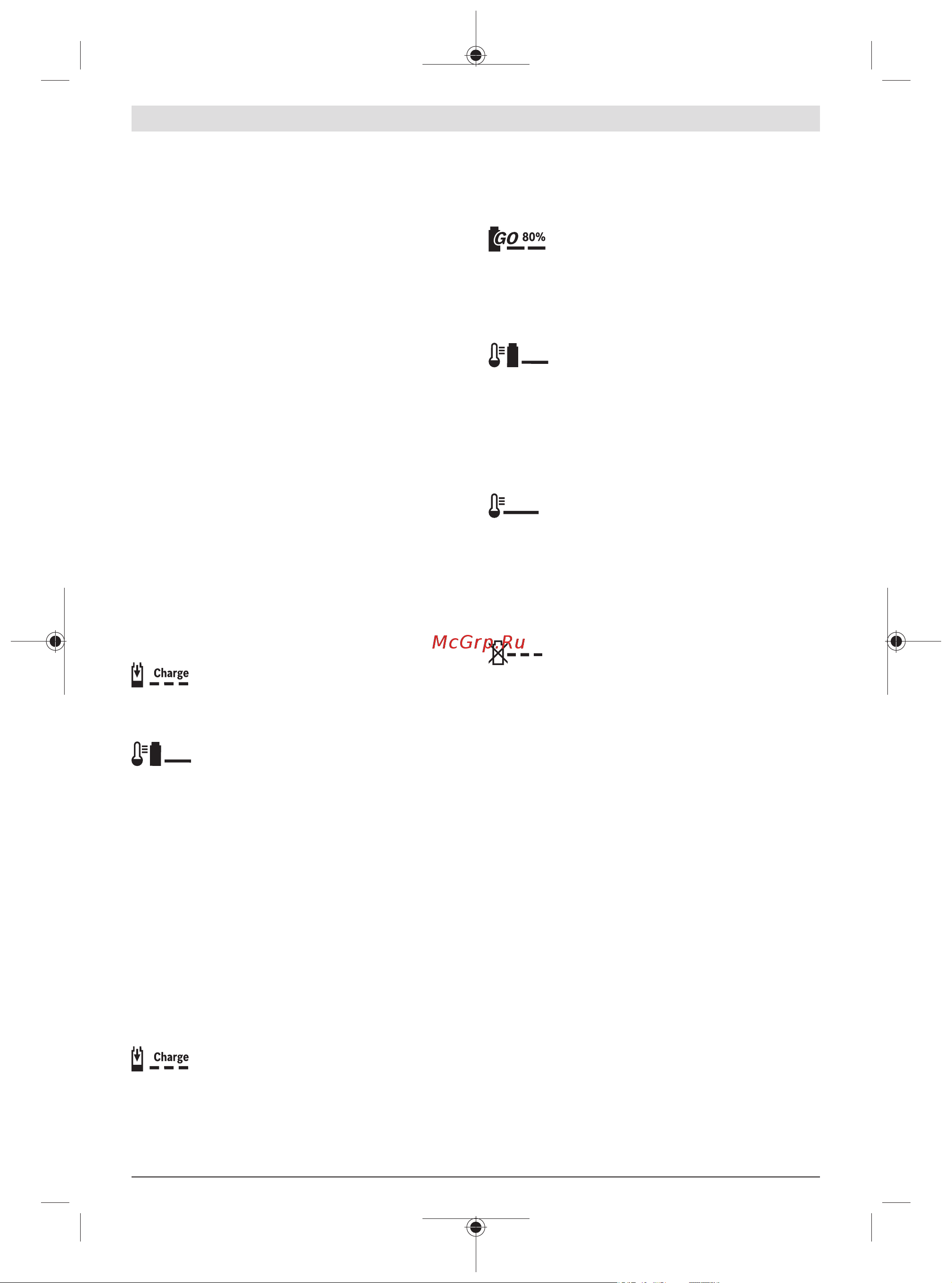 Bosch UniversalGrassCut 18 Li [176/492] Χειρισμός