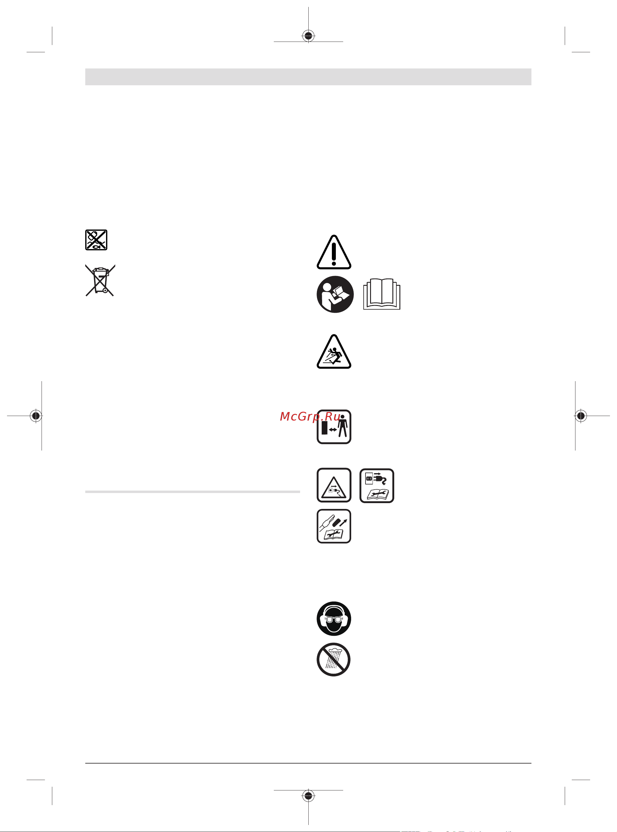 Bosch UniversalGrassCut 18 Li [239/492] Magyar