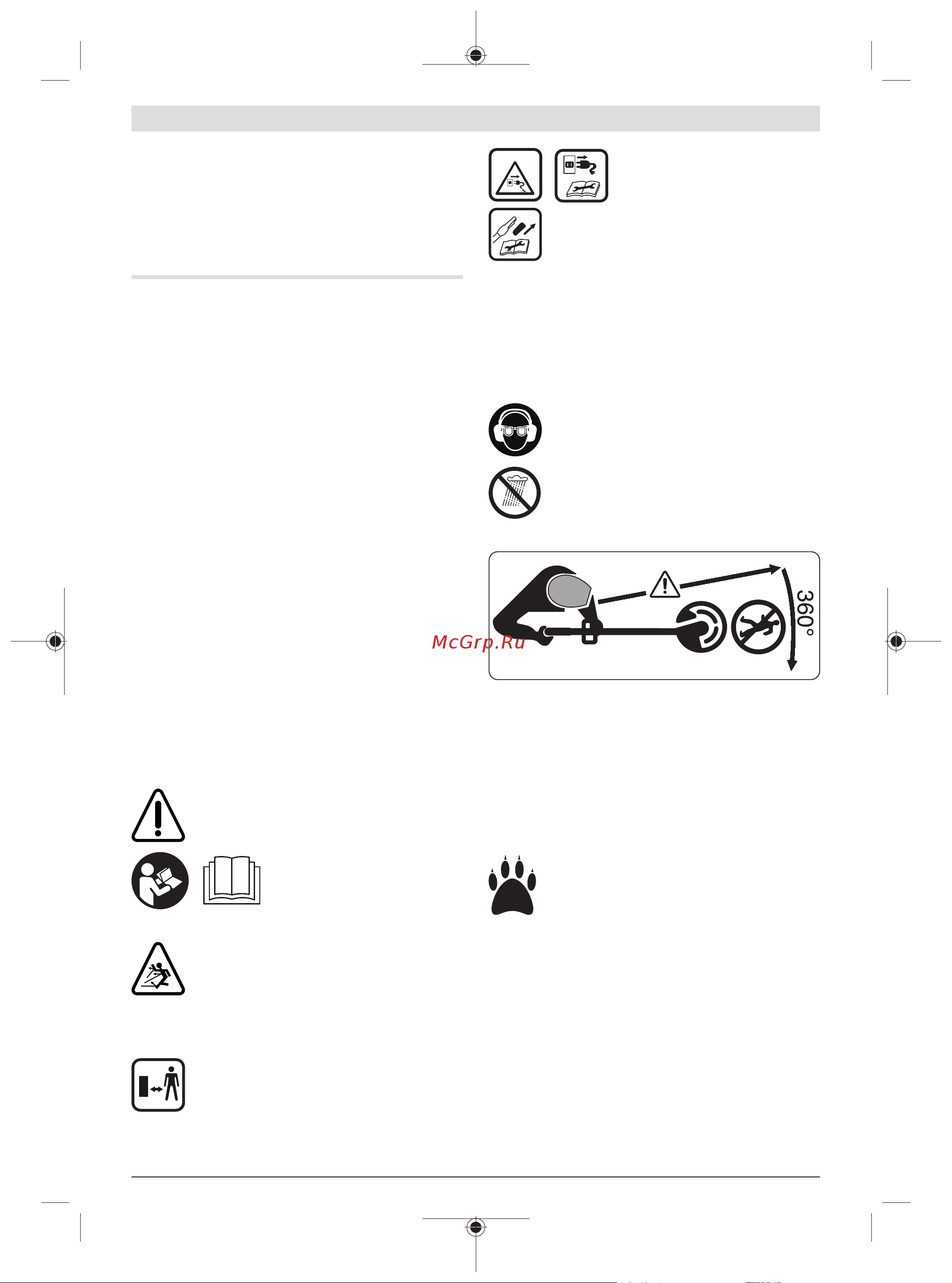 Bosch UniversalGrassCut 18 Li [272/492] Українська