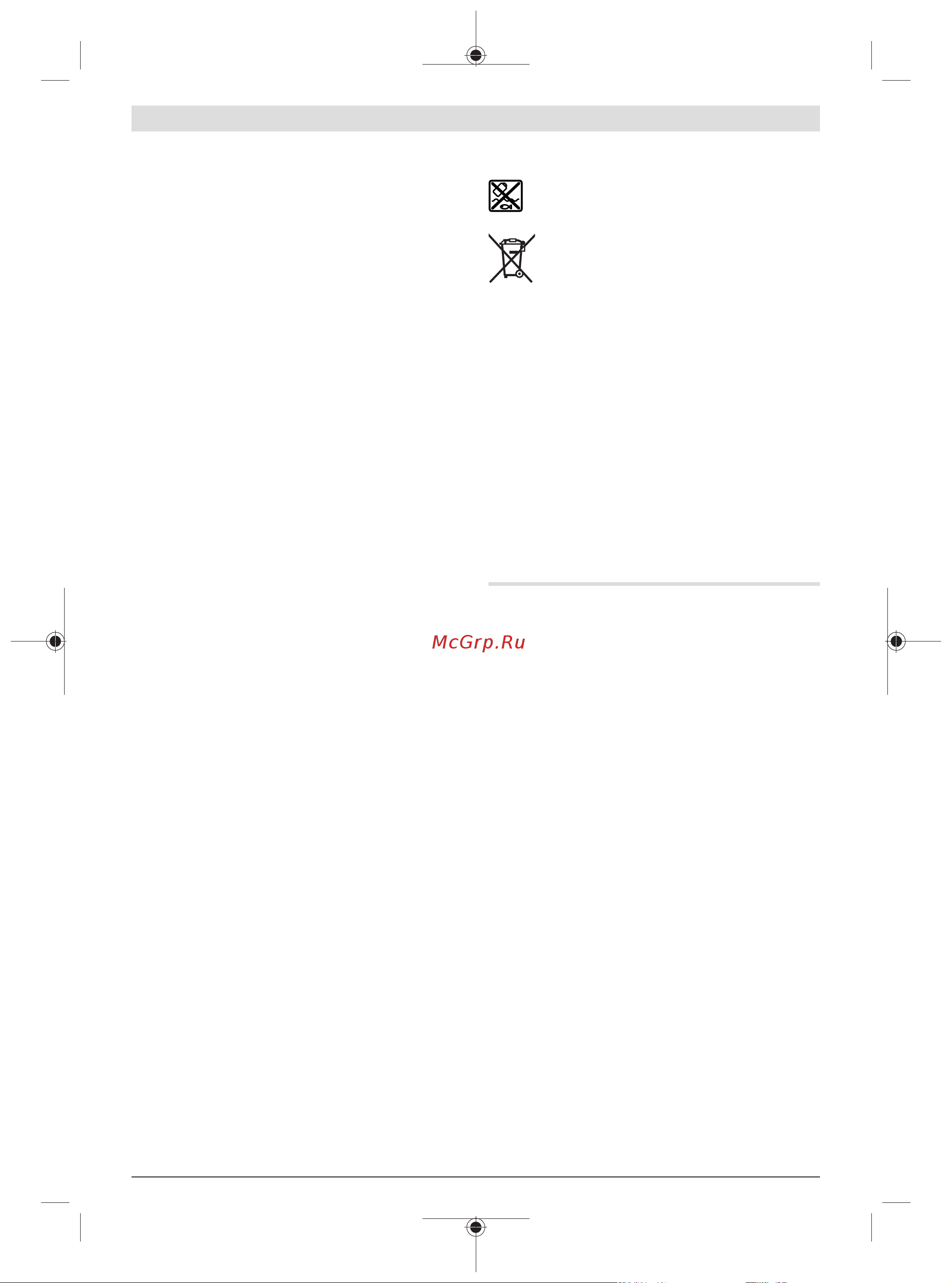 Bosch UniversalGrassCut 18 Li [288/492] Қазақ