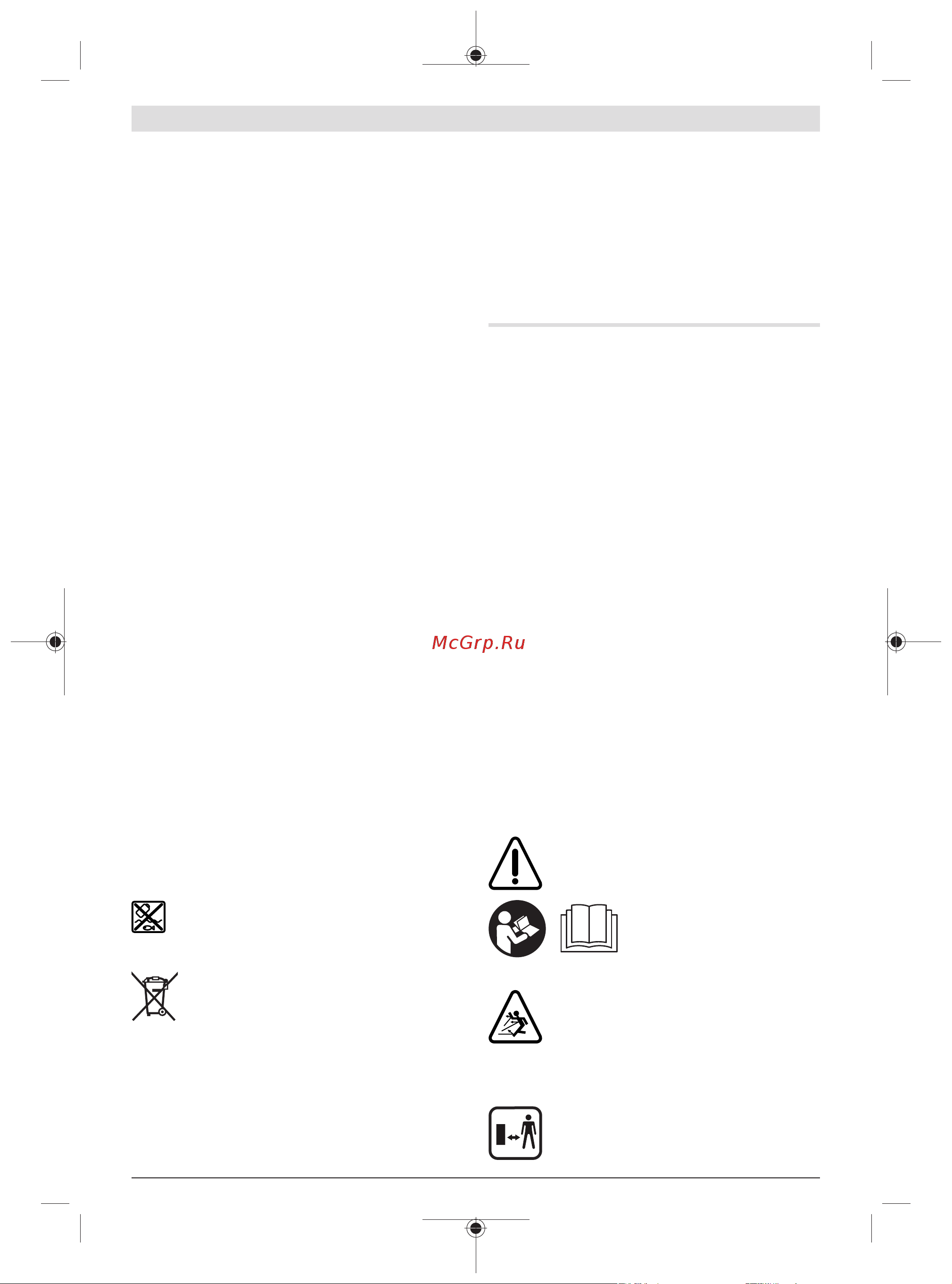 Bosch UniversalGrassCut 18 Li [338/492] Македонски