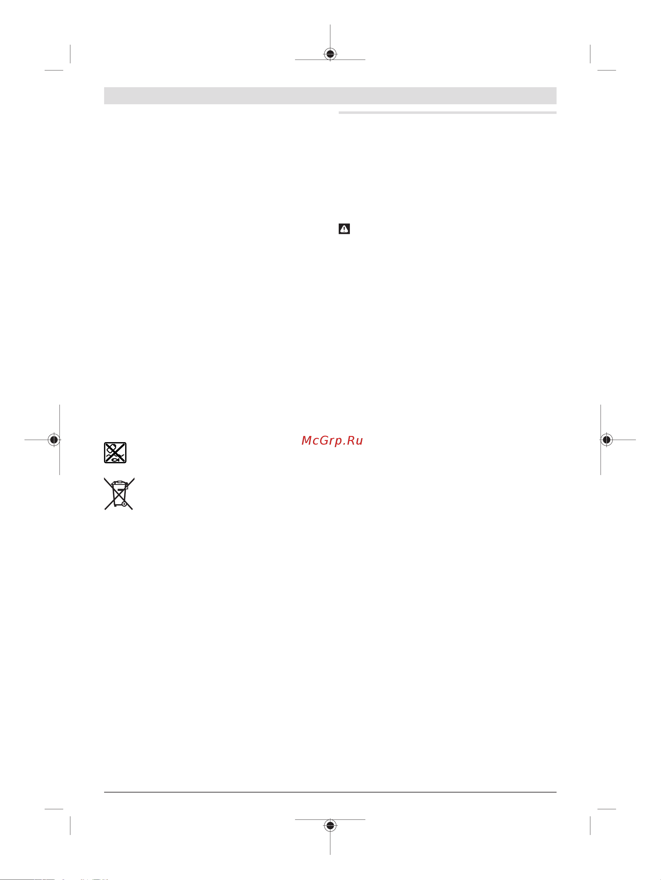 Bosch AdvancedRecip 18 [11/199] English