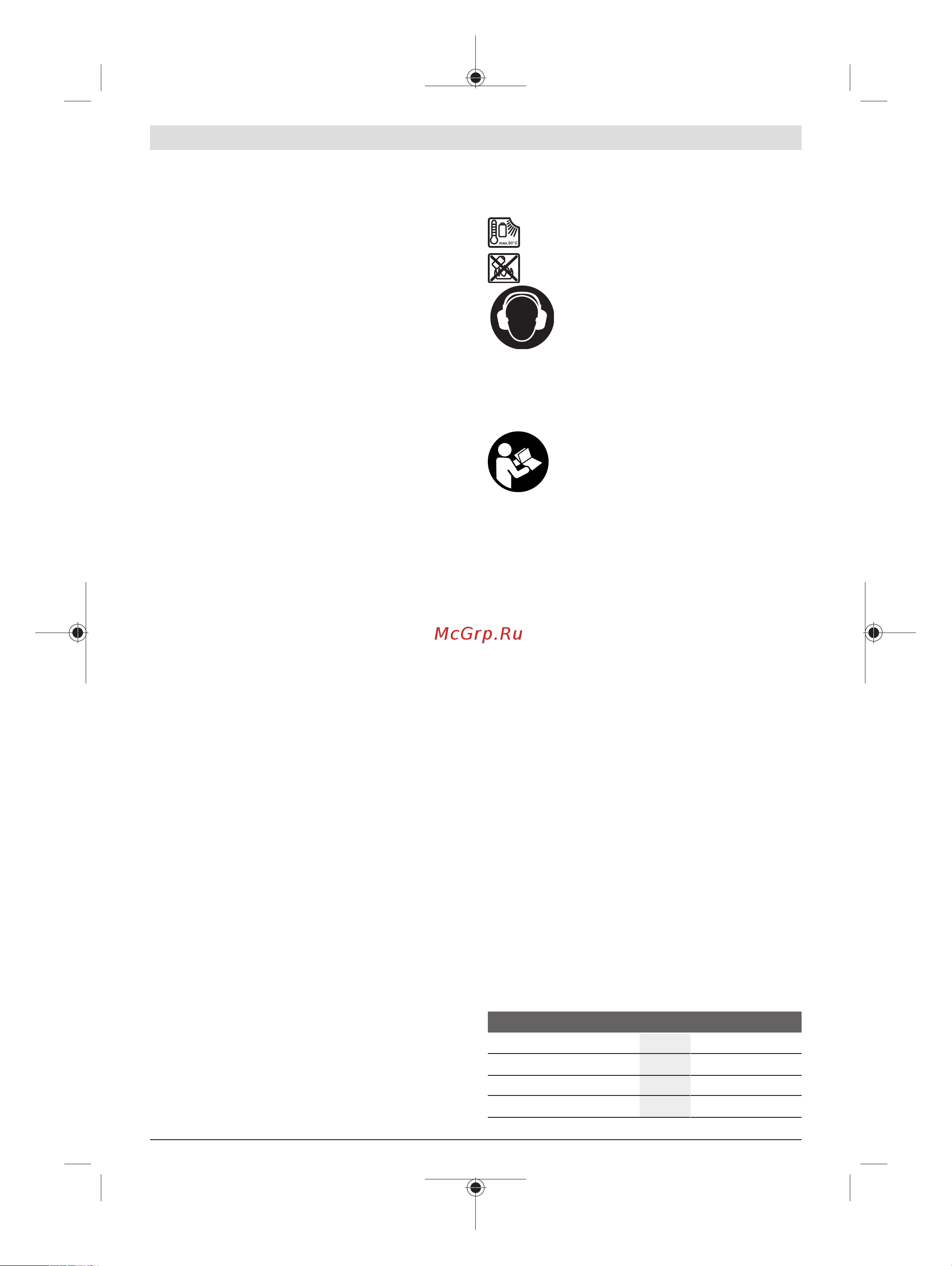 Bosch AdvancedRecip 18 [13/199] Product description and specifications