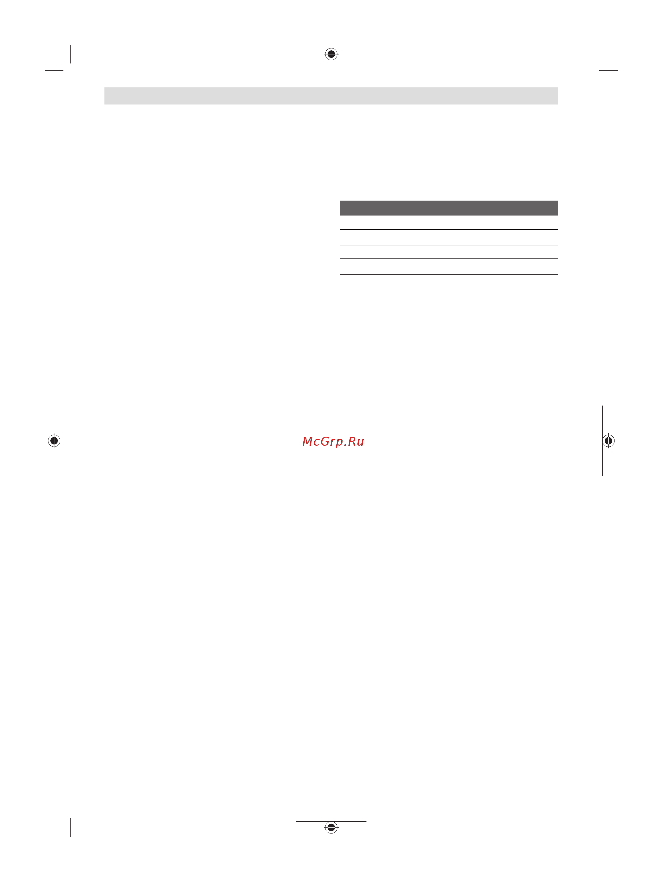Bosch AdvancedRecip 18 [64/199] Montering