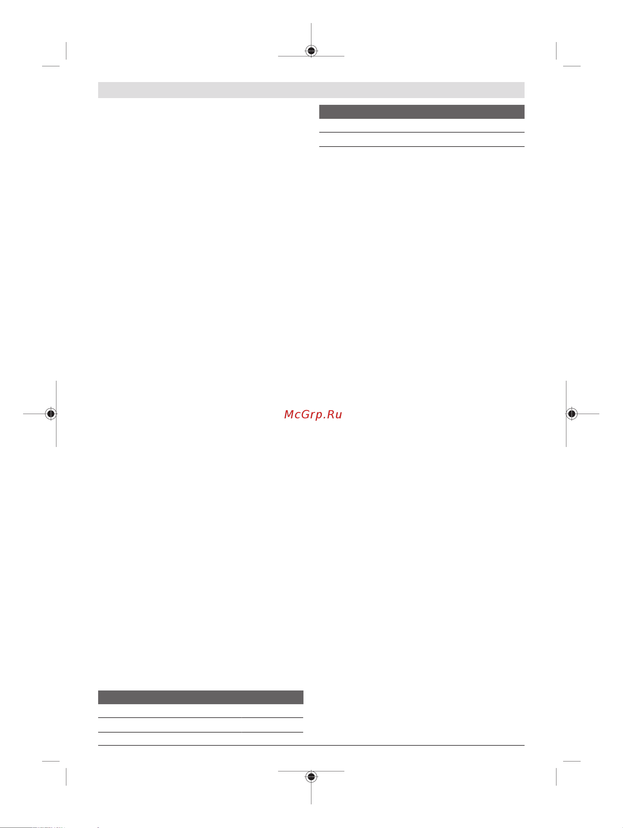 Bosch AdvancedRecip 18 [82/199] Montaj