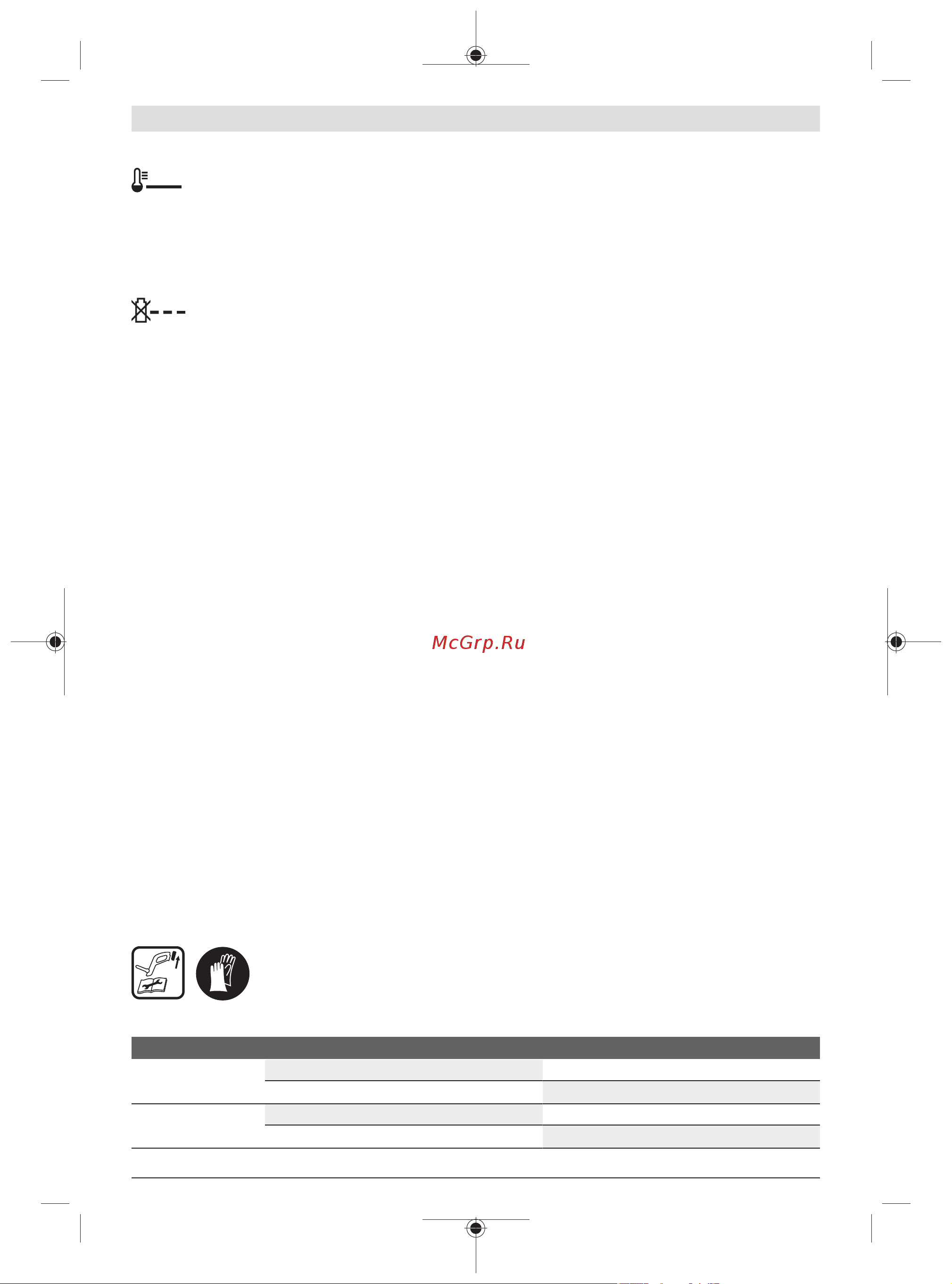 Bosch UniversalGrassCut 18-260 [15/492] Bedienung