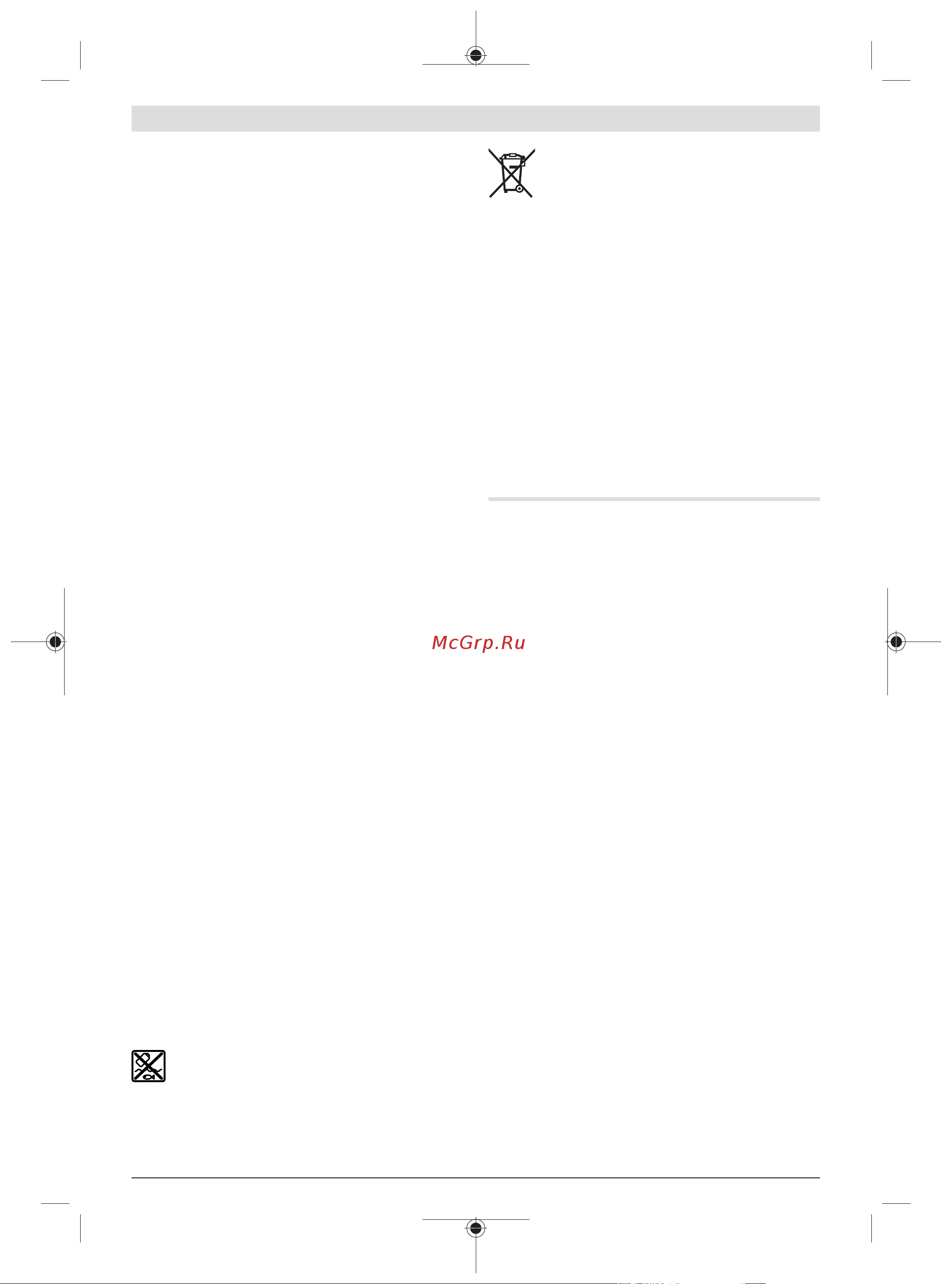 Bosch UniversalGrassCut 18-260 [254/492] Русский