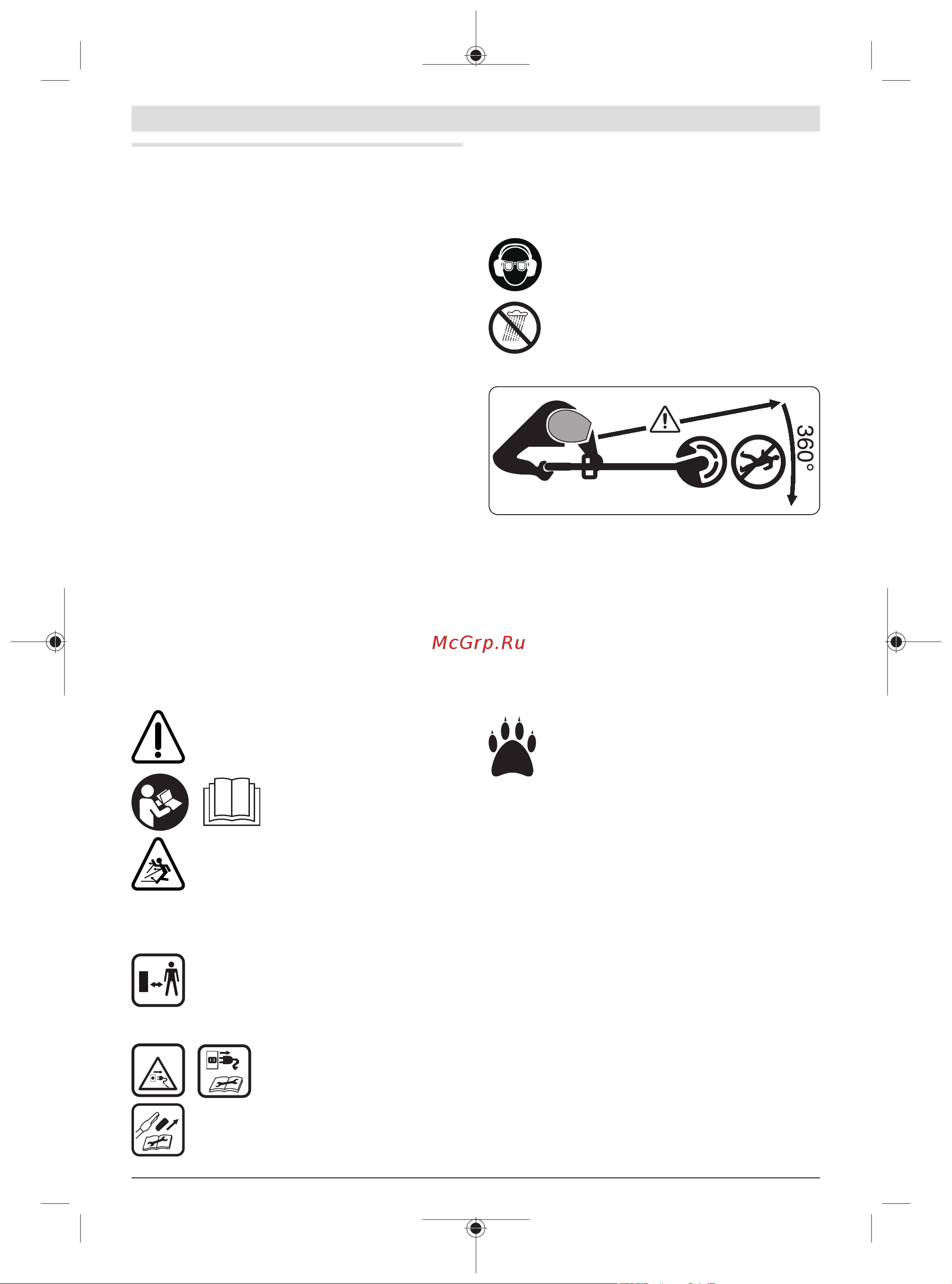 Bosch UniversalGrassCut 18-260 [3/492] Deutsch