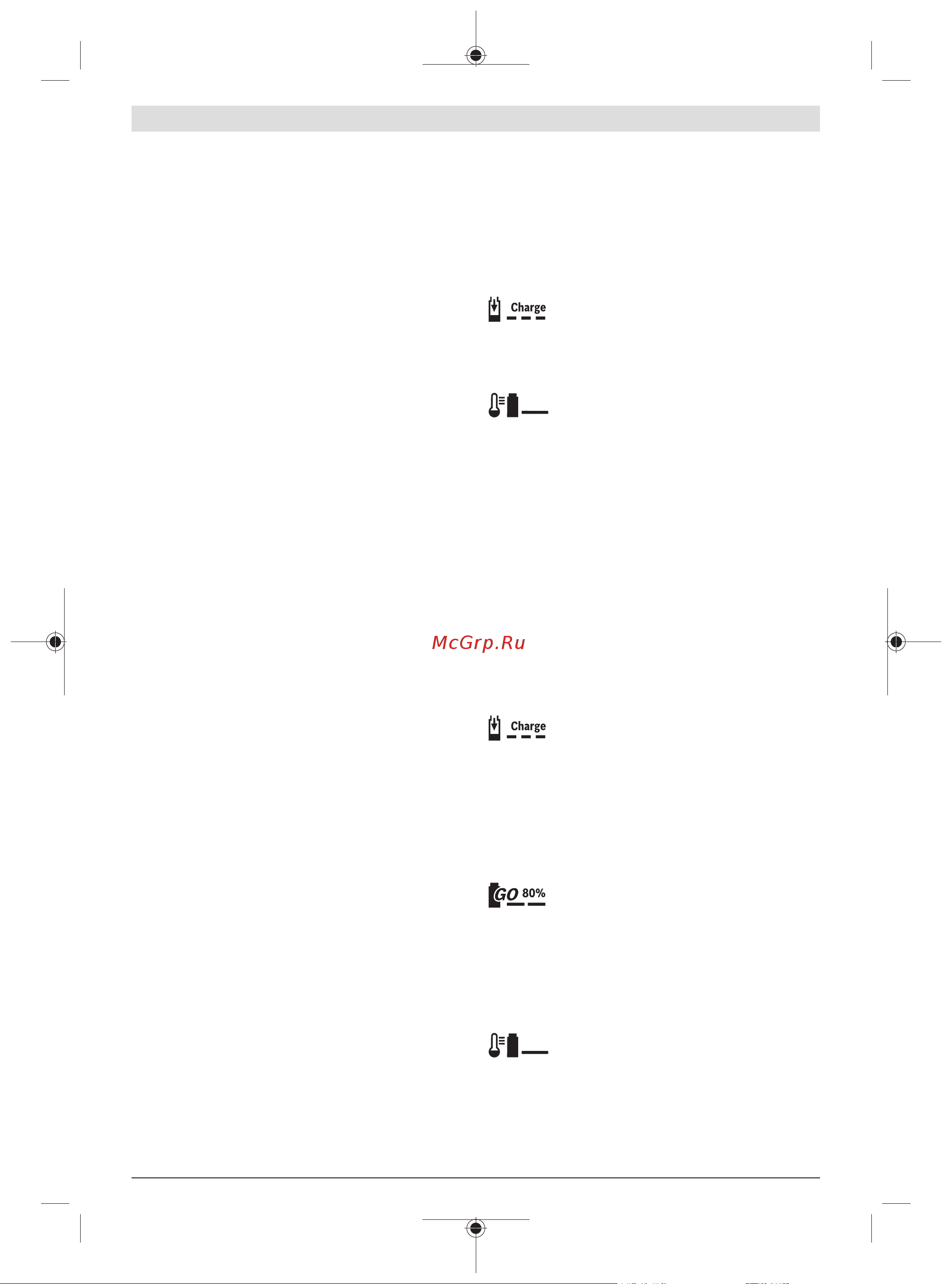 Bosch UniversalGrassCut 18-260 [302/492] Іске қосу