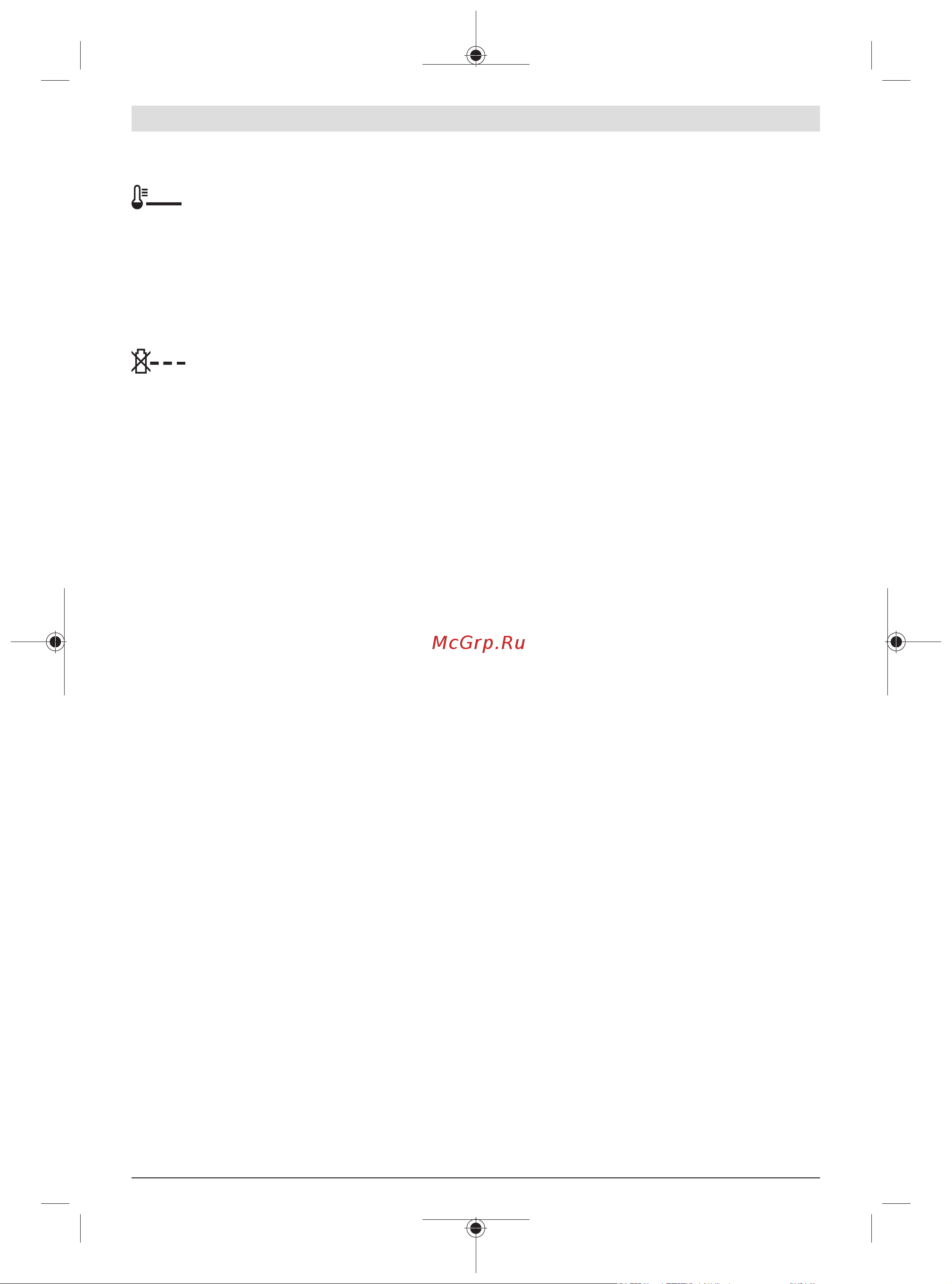 Bosch UniversalGrassCut 18-260 [303/492] Басқару