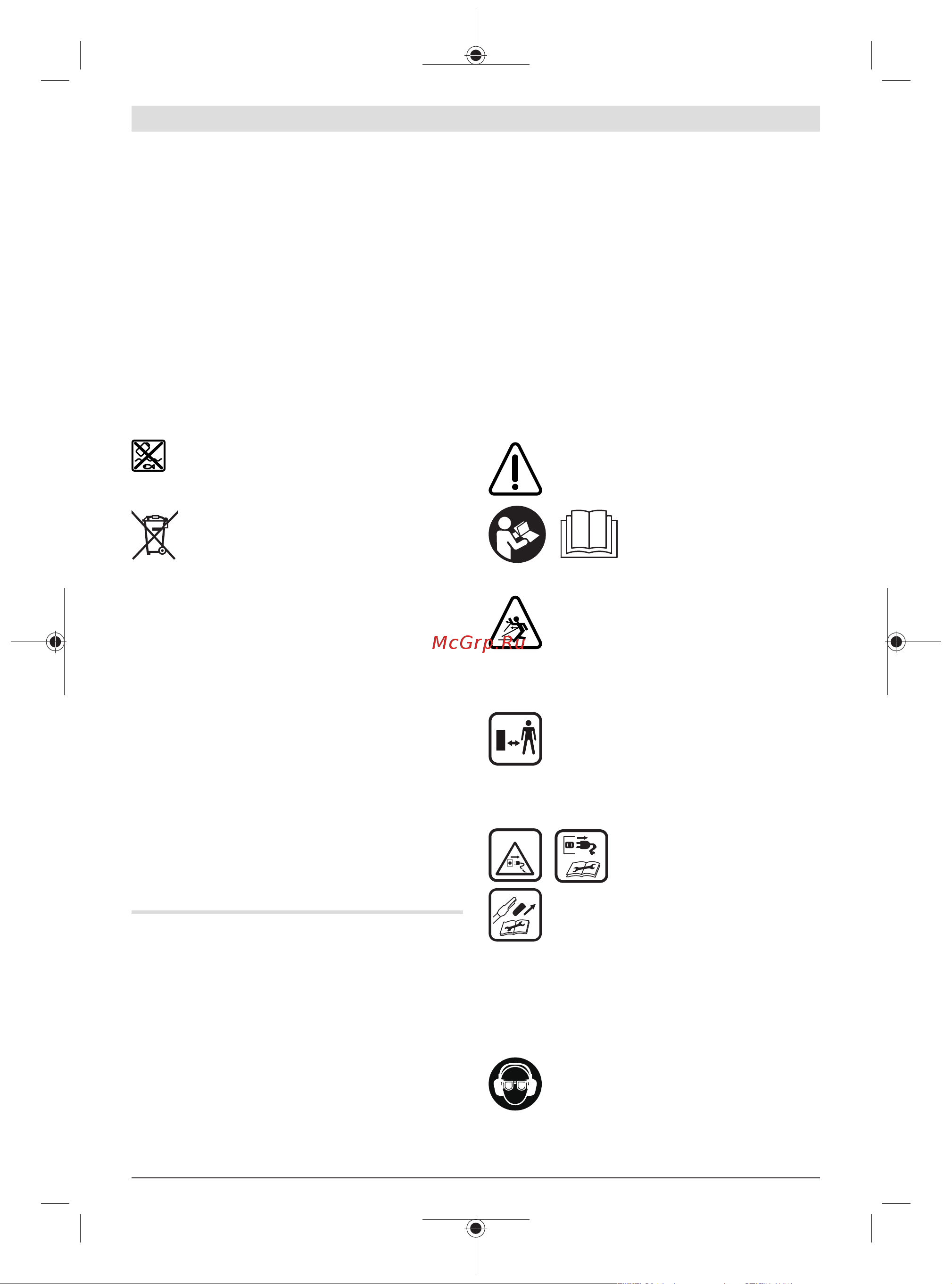 Bosch UniversalGrassCut 18-260 [306/492] Română