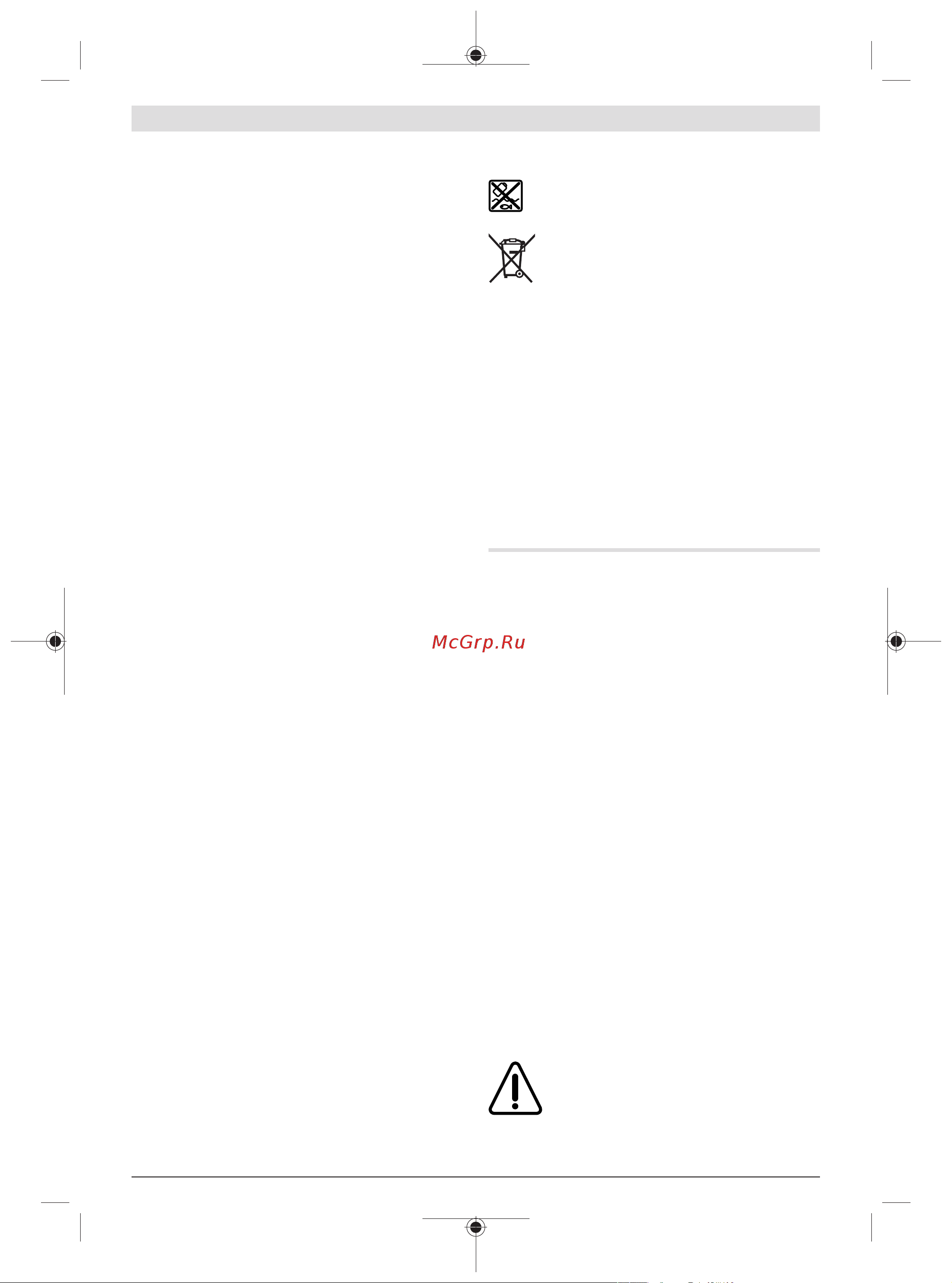 Bosch UniversalGrassCut 18-260 [31/492] Français