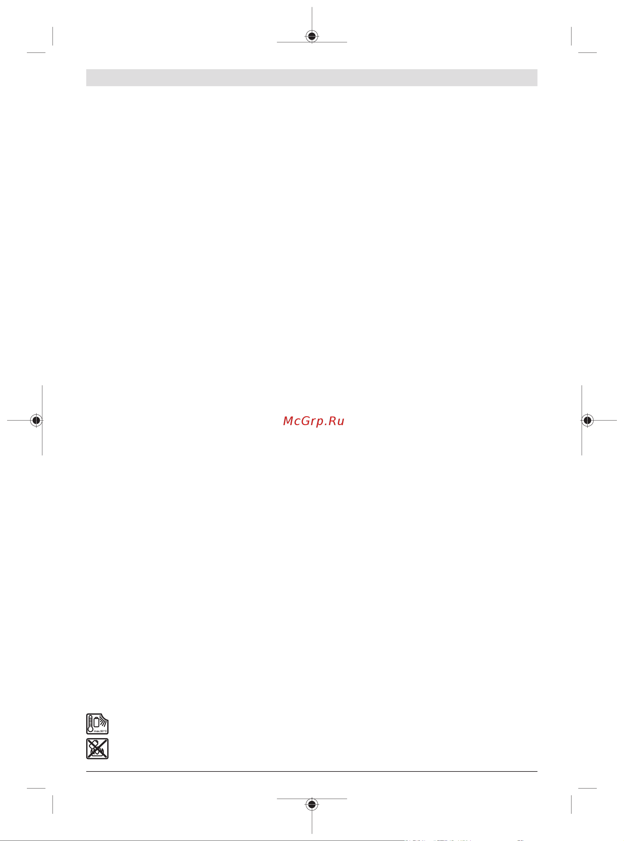 Bosch UniversalGrassCut 18-260 Руководство по эксплуатации онлайн [329/492] 768496