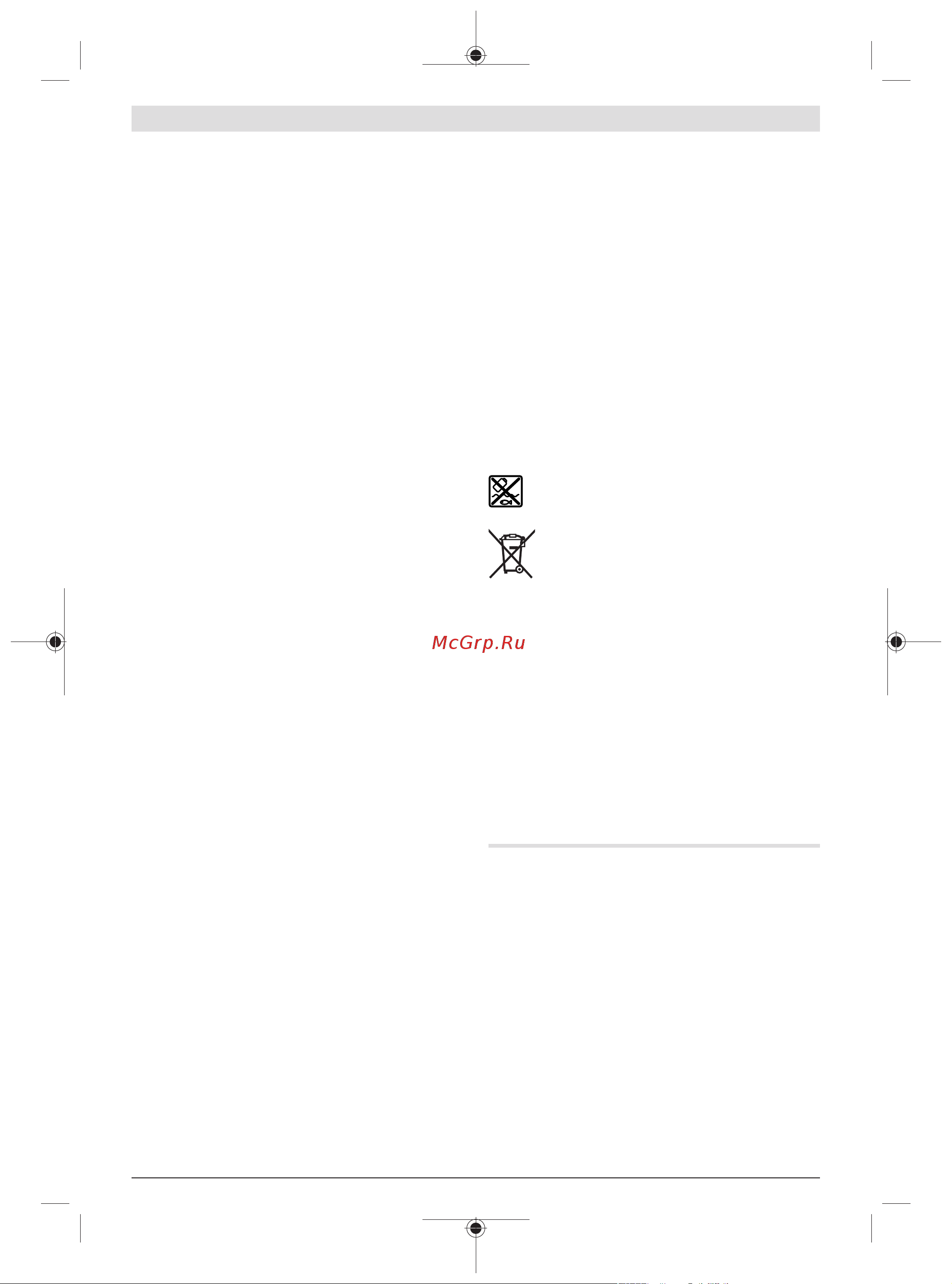 Bosch UniversalGrassCut 18-260 [381/492] Hrvatski