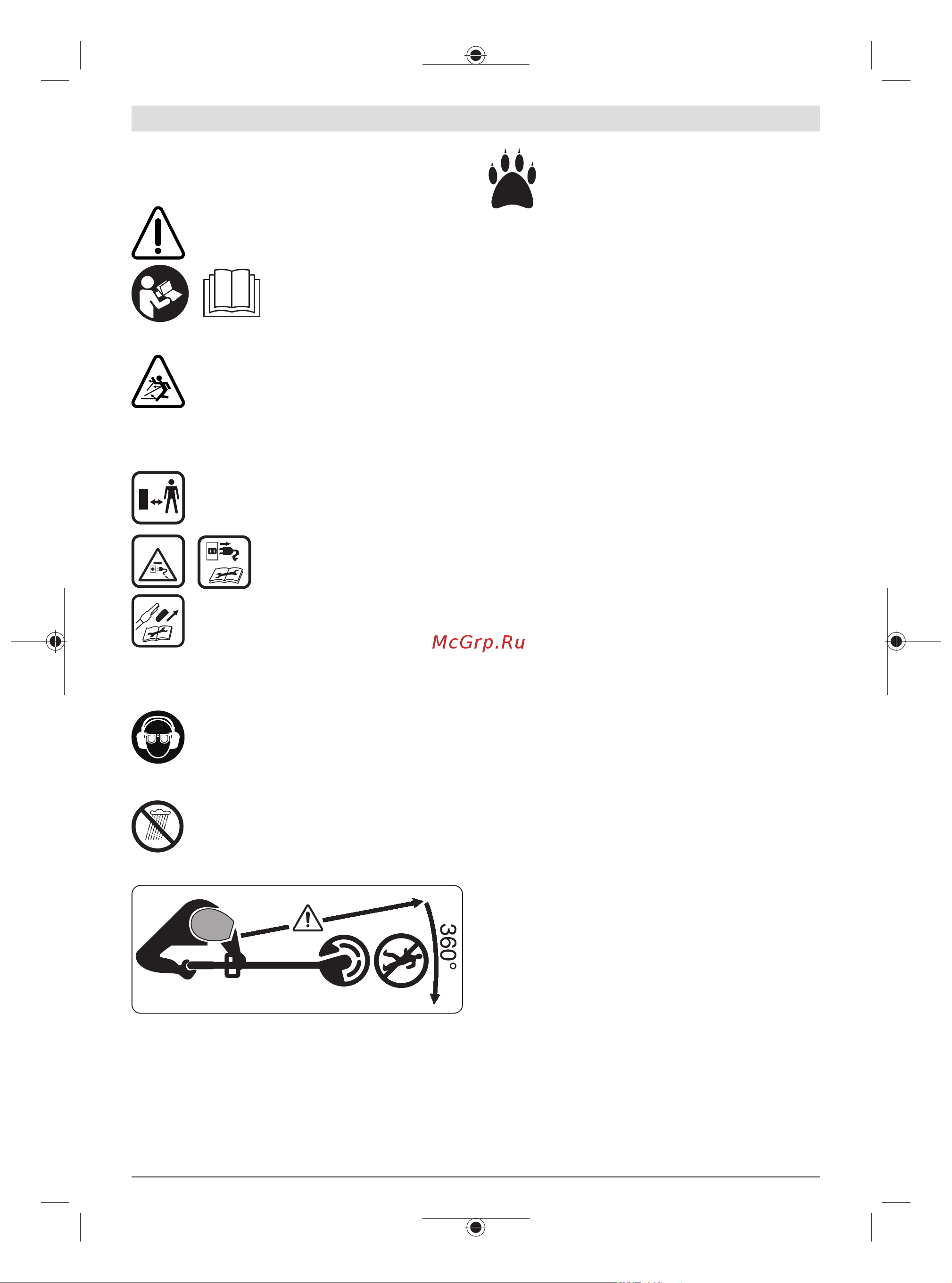 Bosch UniversalGrassCut 18-260 Руководство по эксплуатации онлайн [396/492] 768496