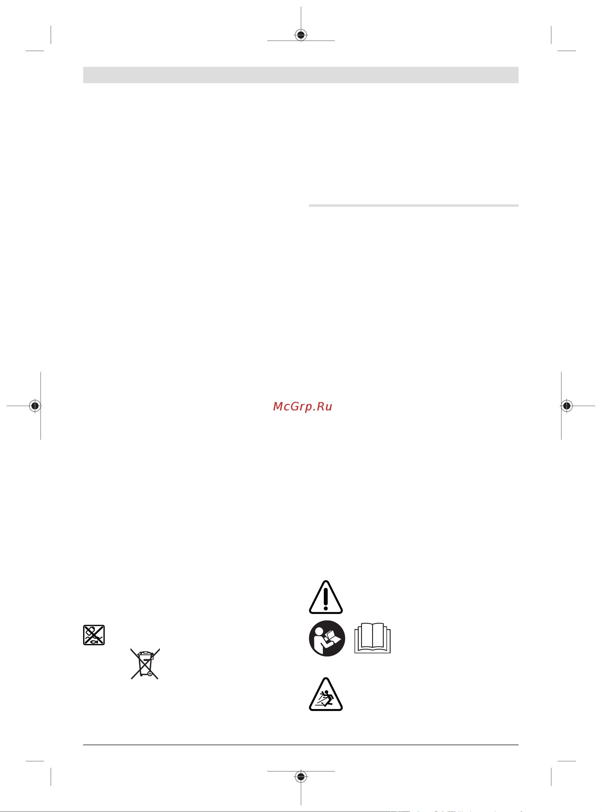 Bosch UniversalGrassCut 18-260 [409/492] Latviešu