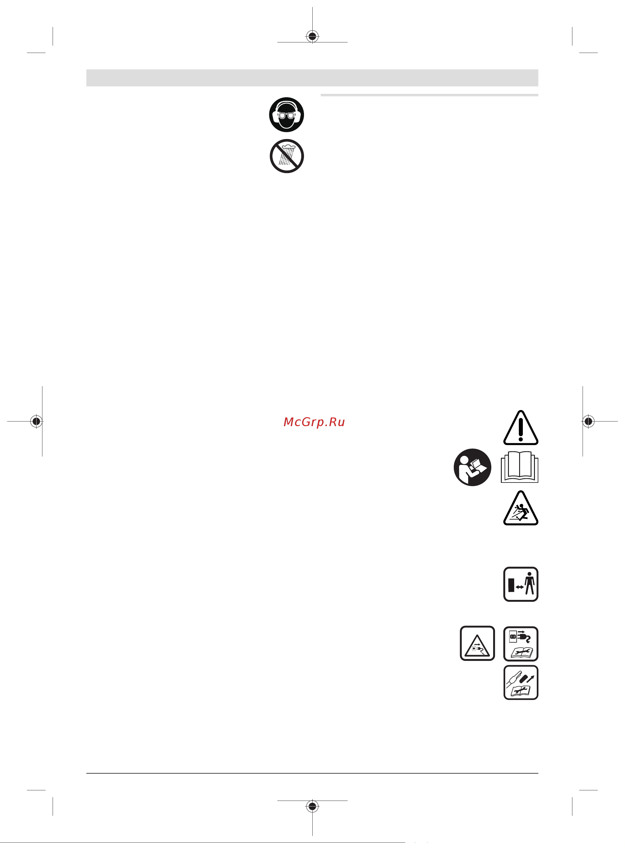 Bosch UniversalGrassCut 18-260 [440/492] يبرع