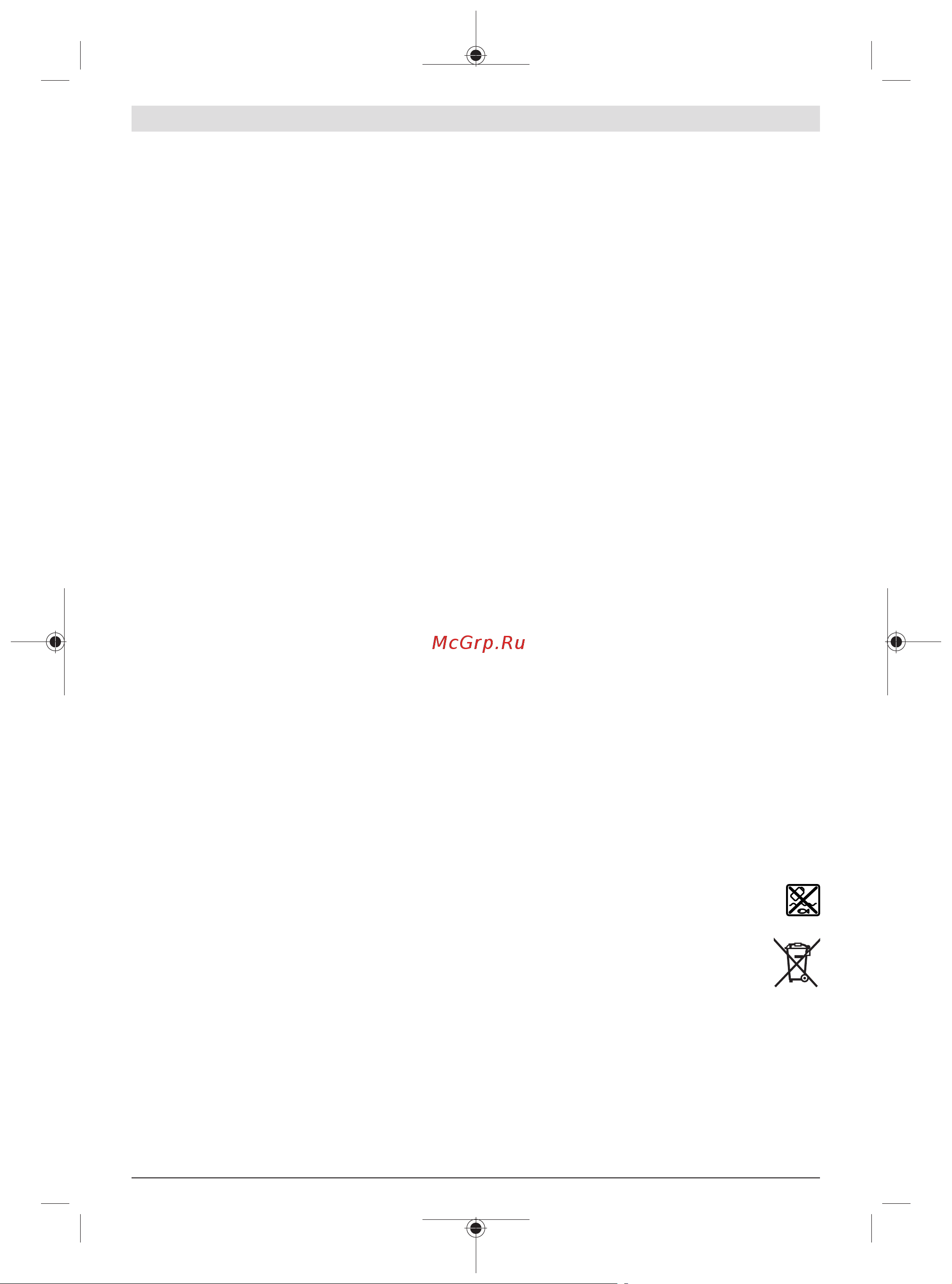 Bosch UniversalGrassCut 18-260 [471/492] نایرتشم اب هرواشم و تامدخ