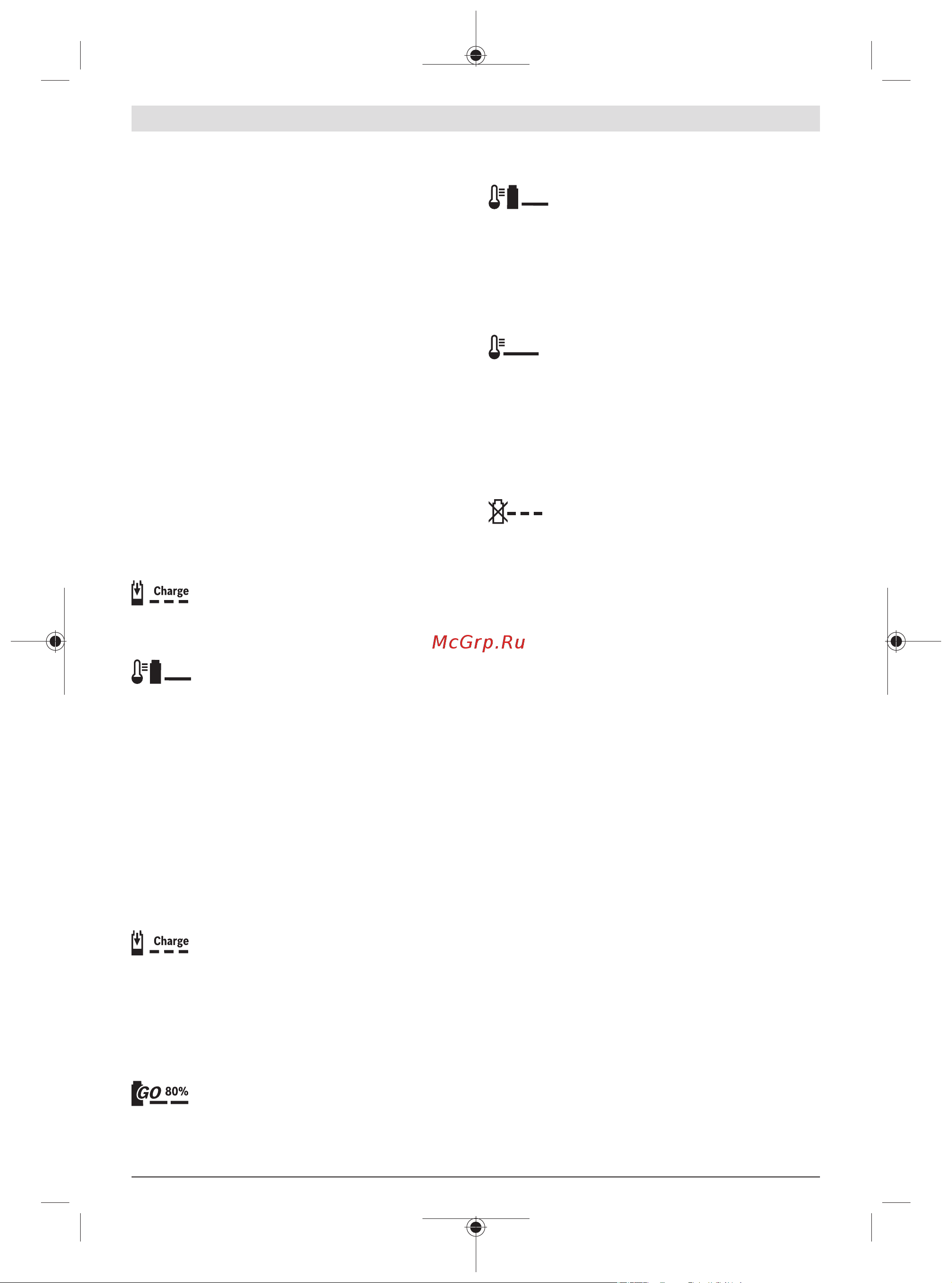 Bosch UniversalGrassCut 18-260 [59/492] Manejo