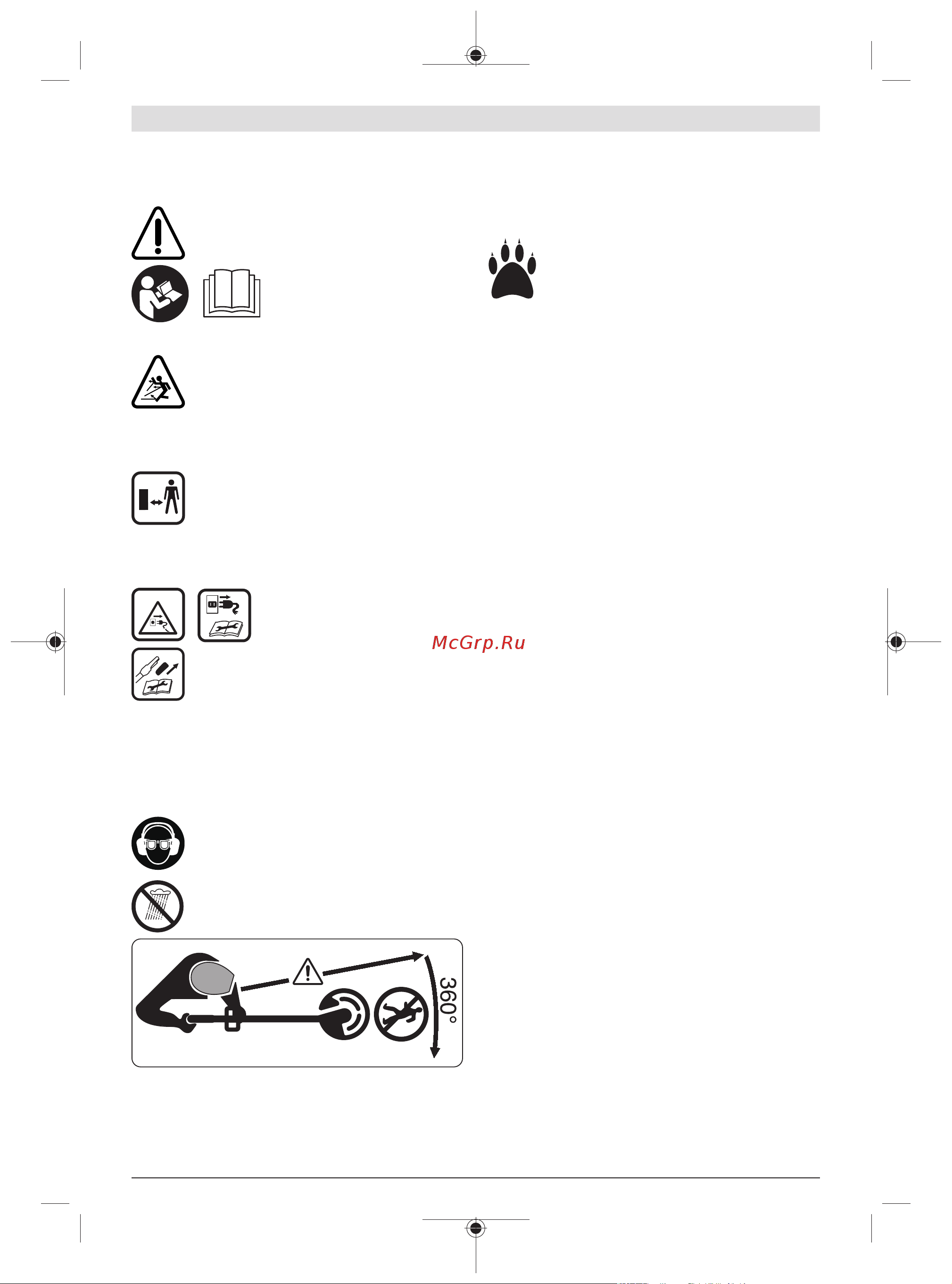 Bosch UniversalGrassCut 18-260 Руководство по эксплуатации онлайн [63/492] 768496