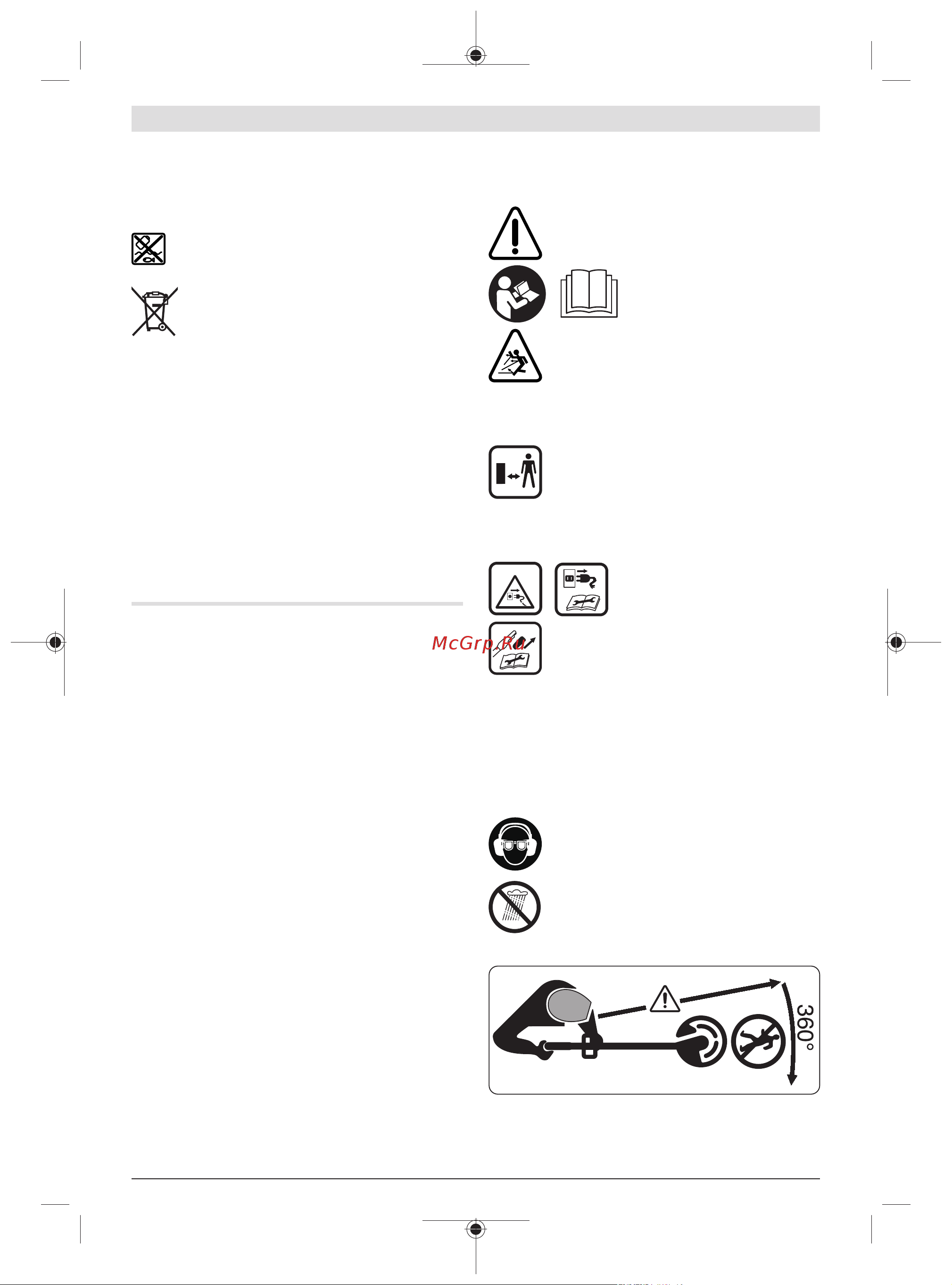 Bosch UniversalGrassCut 18-260 [78/492] Italiano
