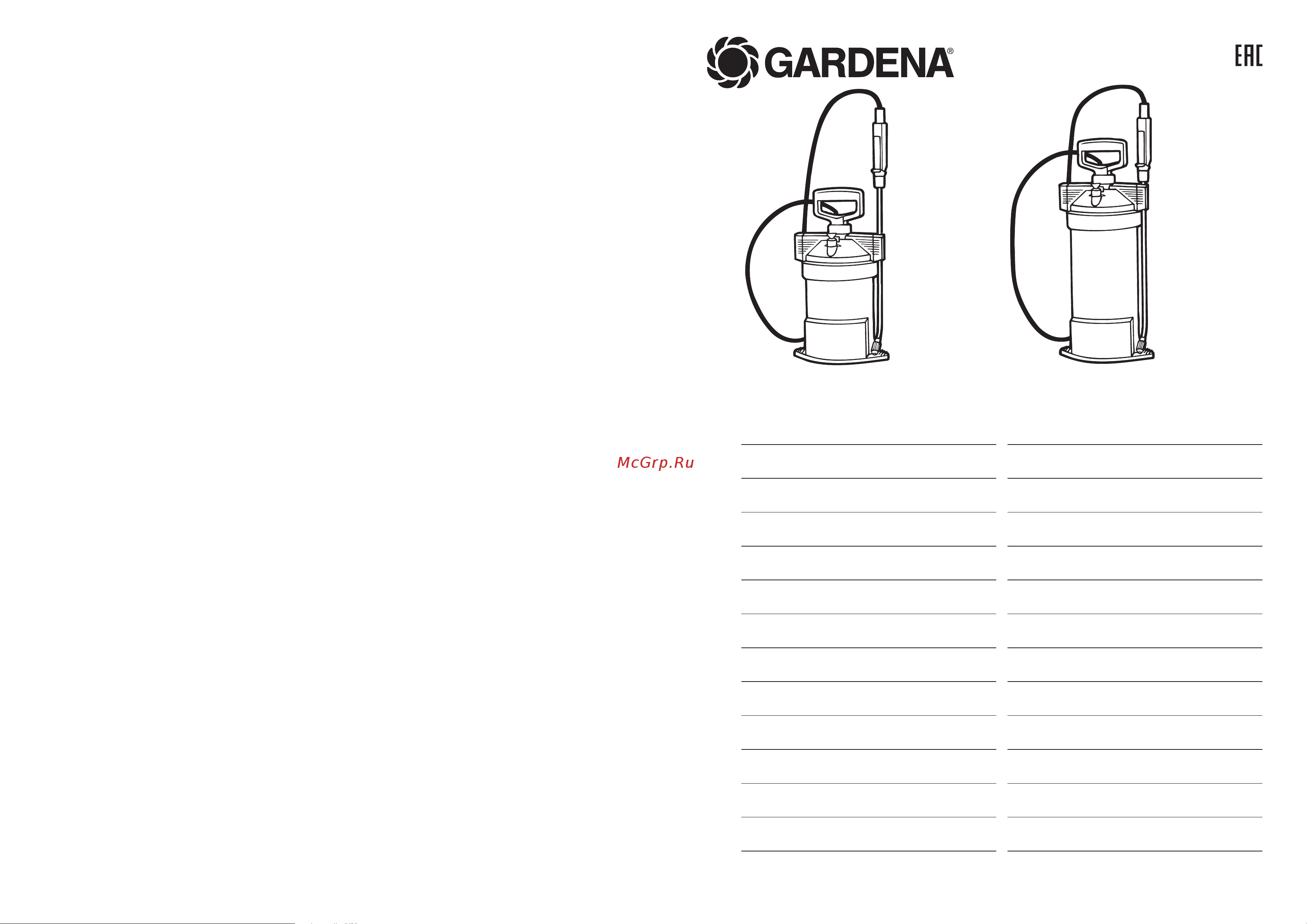 Gardena 00867-20.000.00 Руководство по эксплуатации онлайн