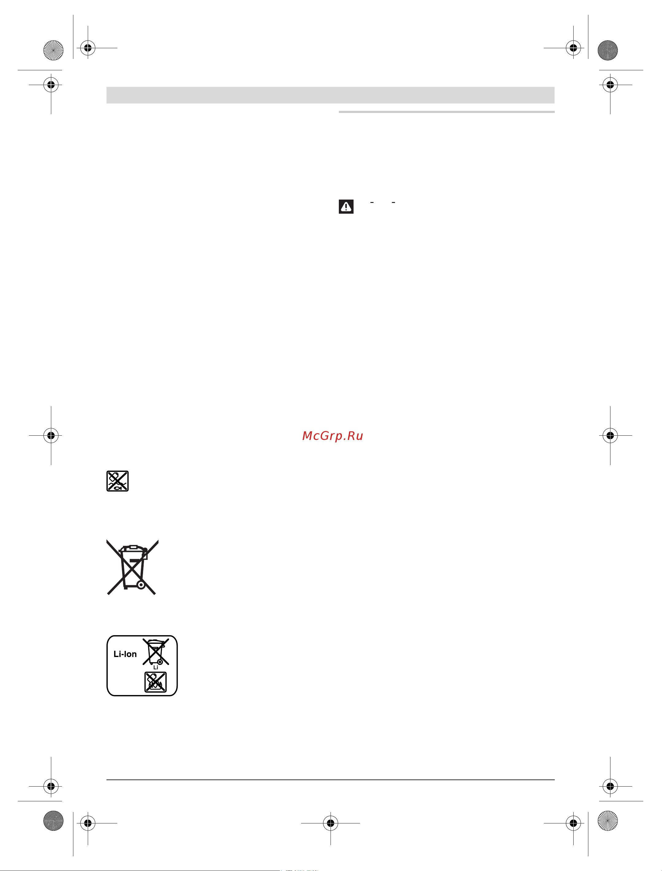 Bosch GSA 18 V-LI C L-Boxx (06016A5001) [168/199] Latviešu