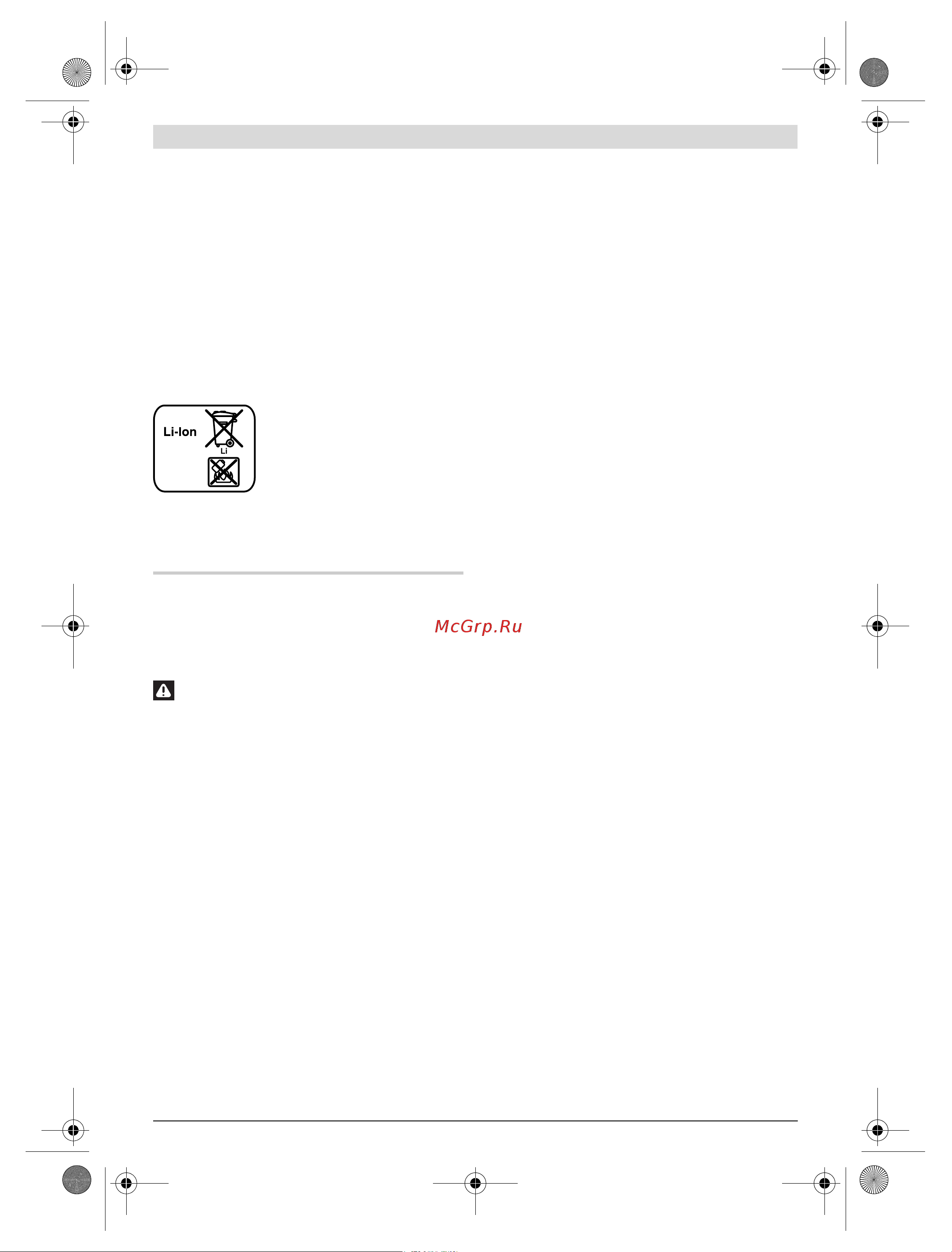 Bosch GSA 18 V-LI C L-Boxx (06016A5001) [18/199] Français