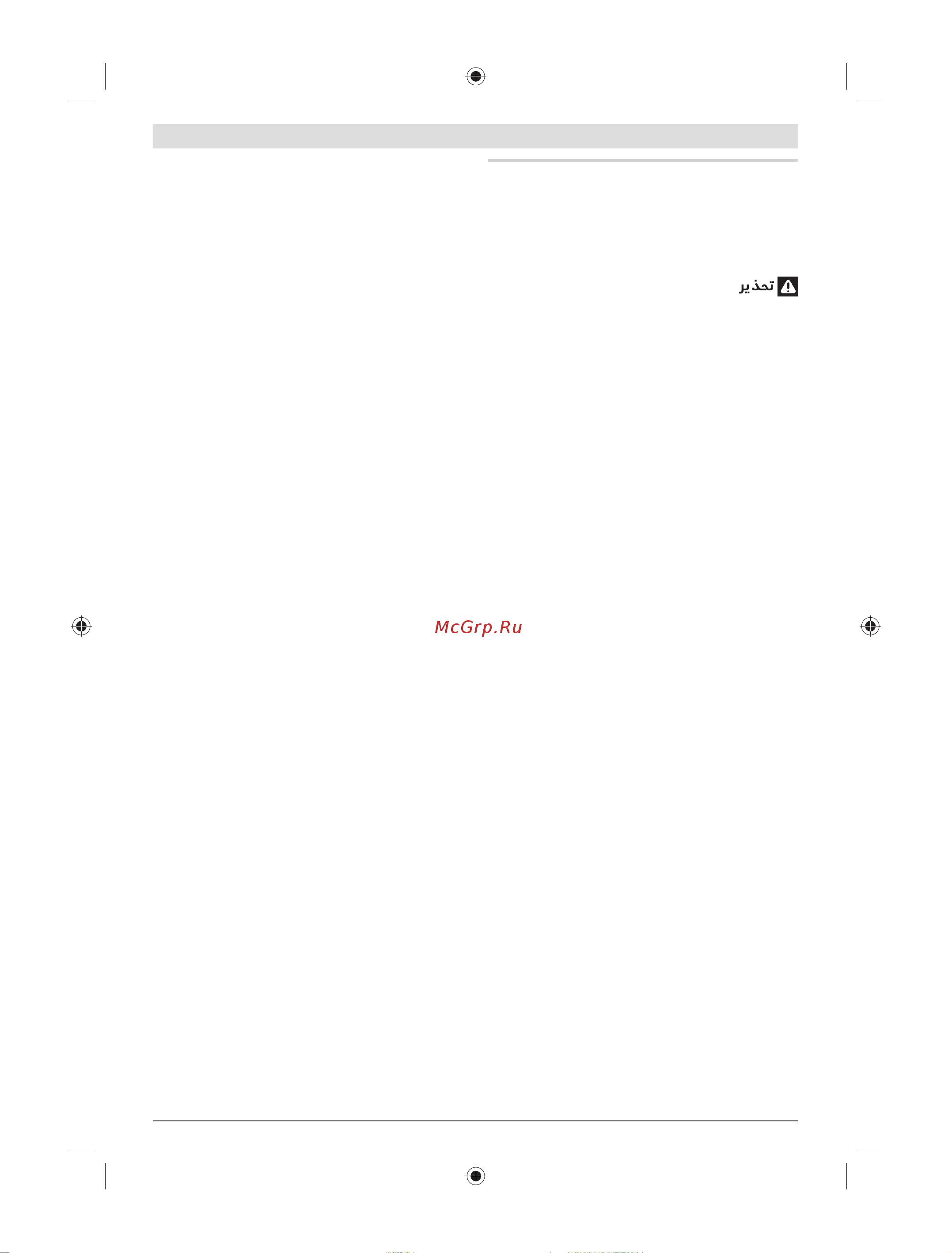 Bosch GSA 18 V-LI C L-Boxx (06016A5001) [191/199] ﺎ ﻷ تﺎ ﻴ