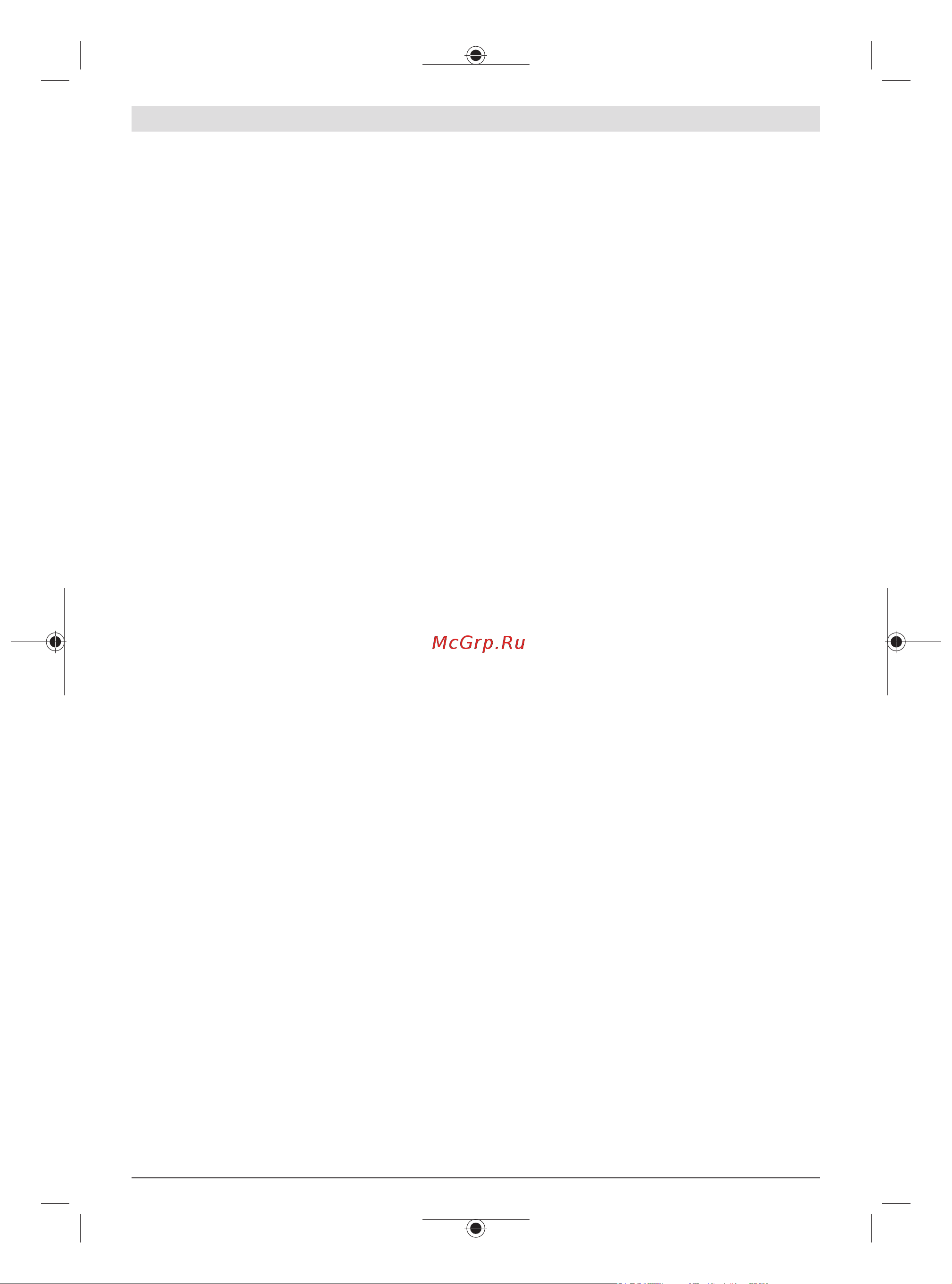 Bosch AdvancedlAquatak 140 (06008A7D00) [105/294] Λειτουργία