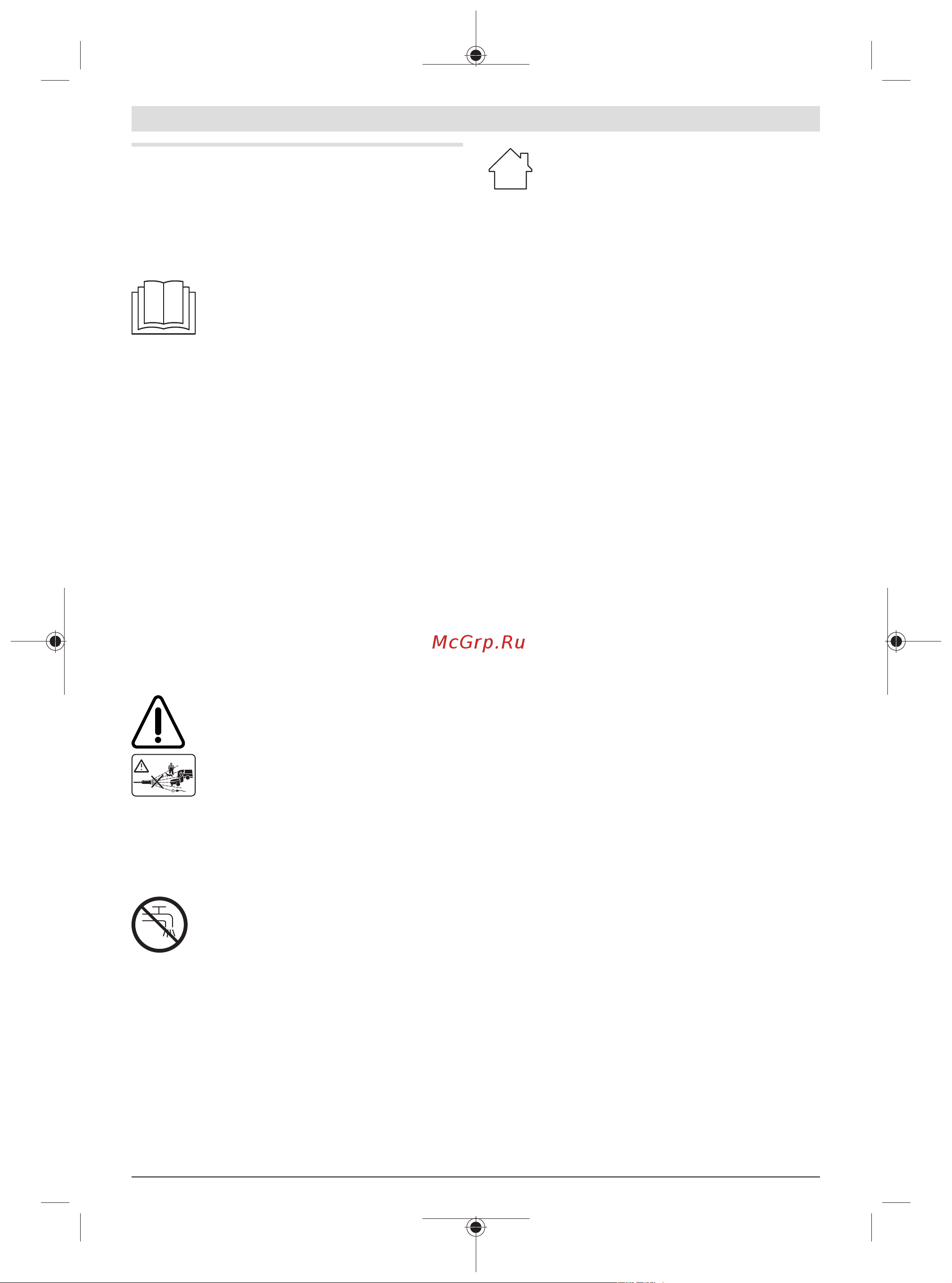Bosch AdvancedlAquatak 140 (06008A7D00) [12/294] English