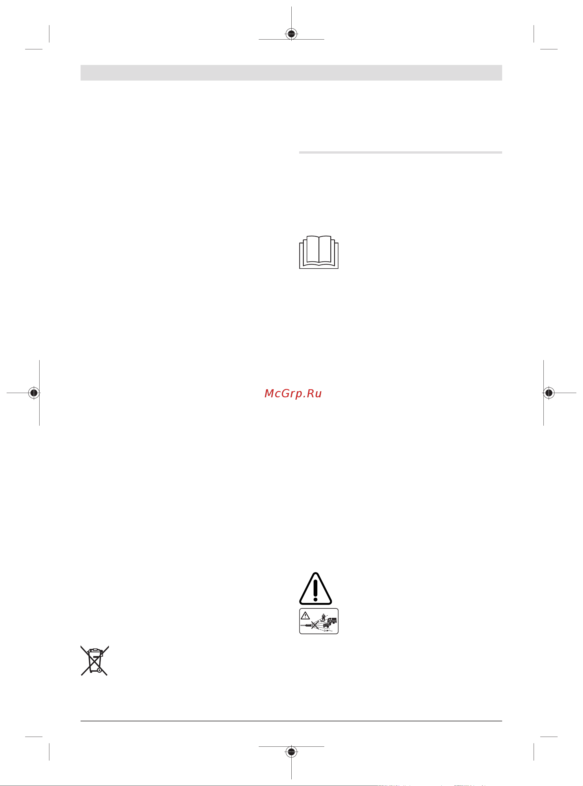 Bosch AdvancedlAquatak 140 (06008A7D00) [192/294] Numai pentru ţările ue