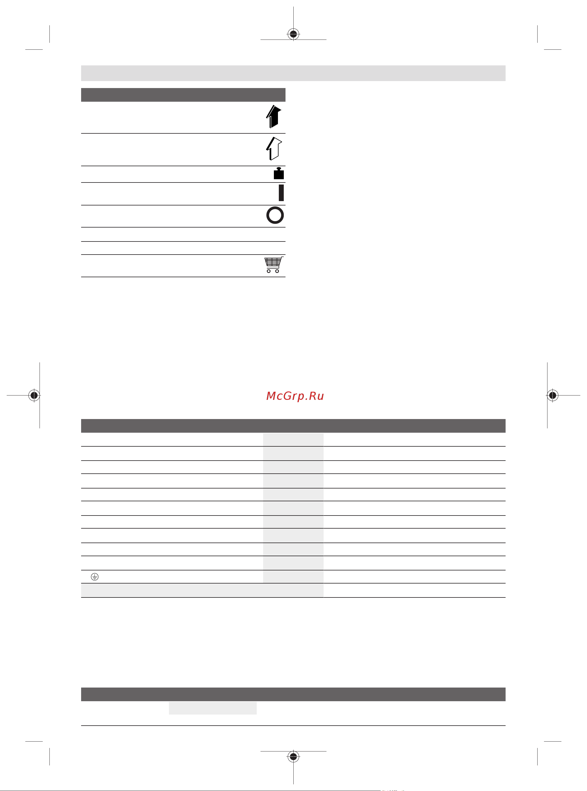 Bosch AdvancedlAquatak 140 (06008A7D00) [266/294] ةيئابرهكلا