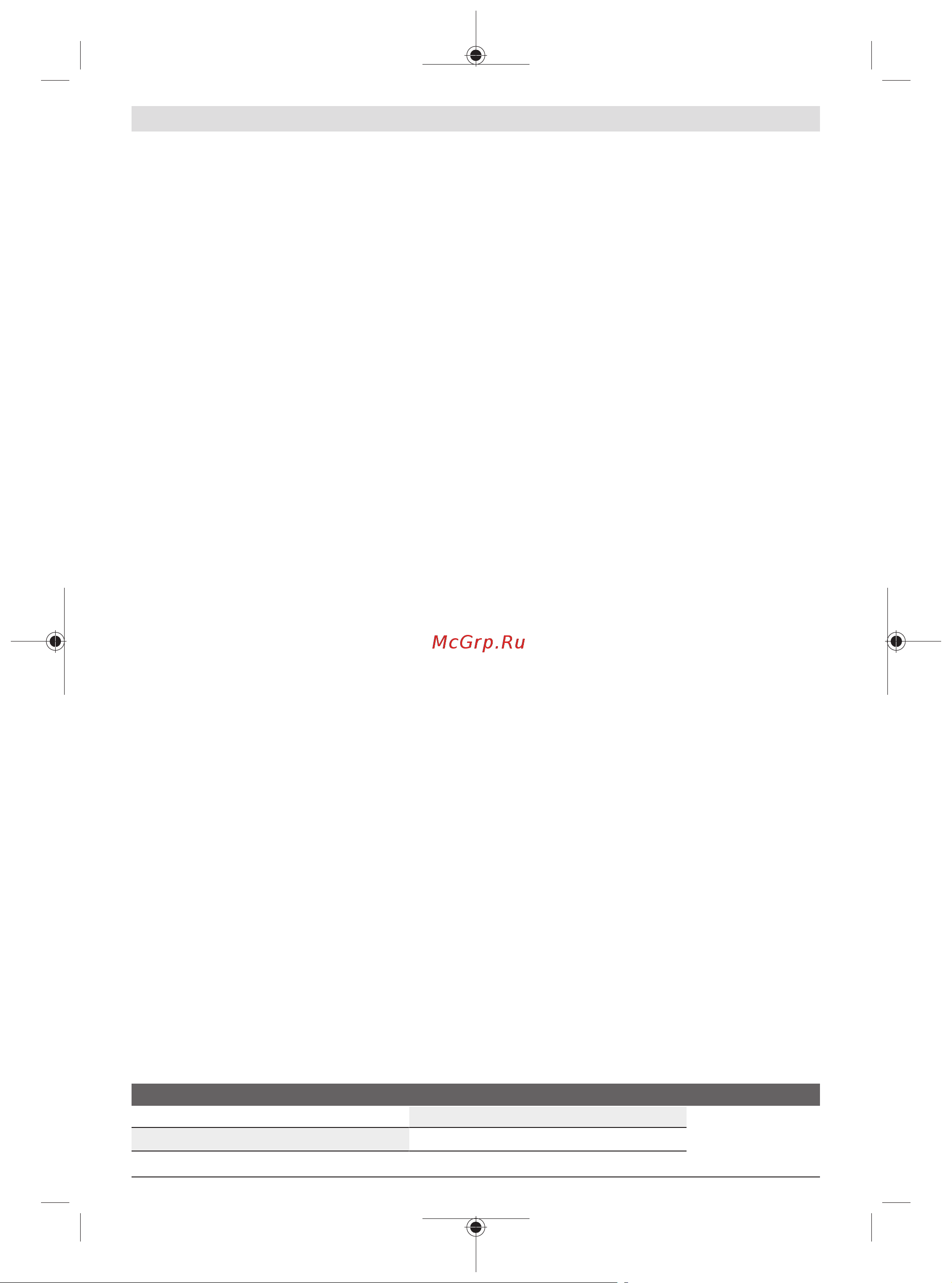 Bosch AdvancedlAquatak 140 (06008A7D00) [277/294] اطخ یوجتسج