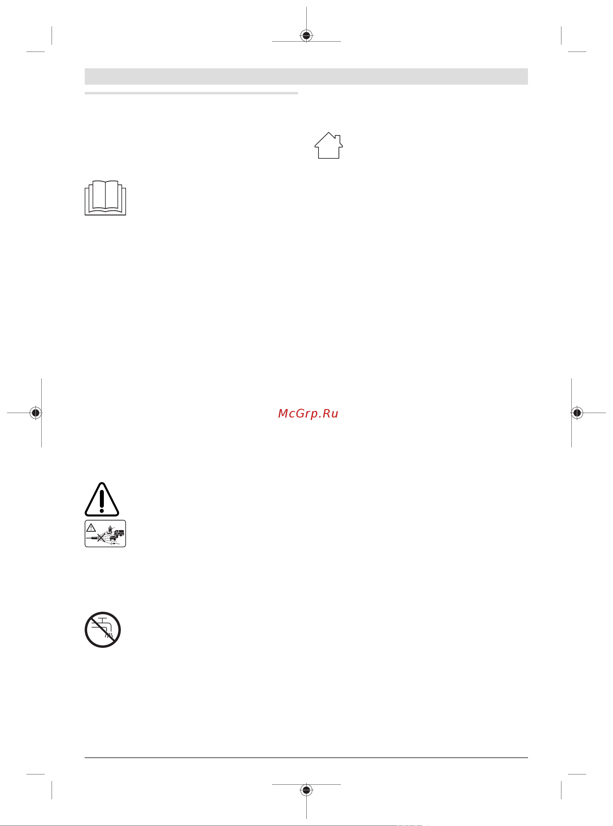 Bosch AdvancedlAquatak 140 (06008A7D00) [58/294] Nederlands